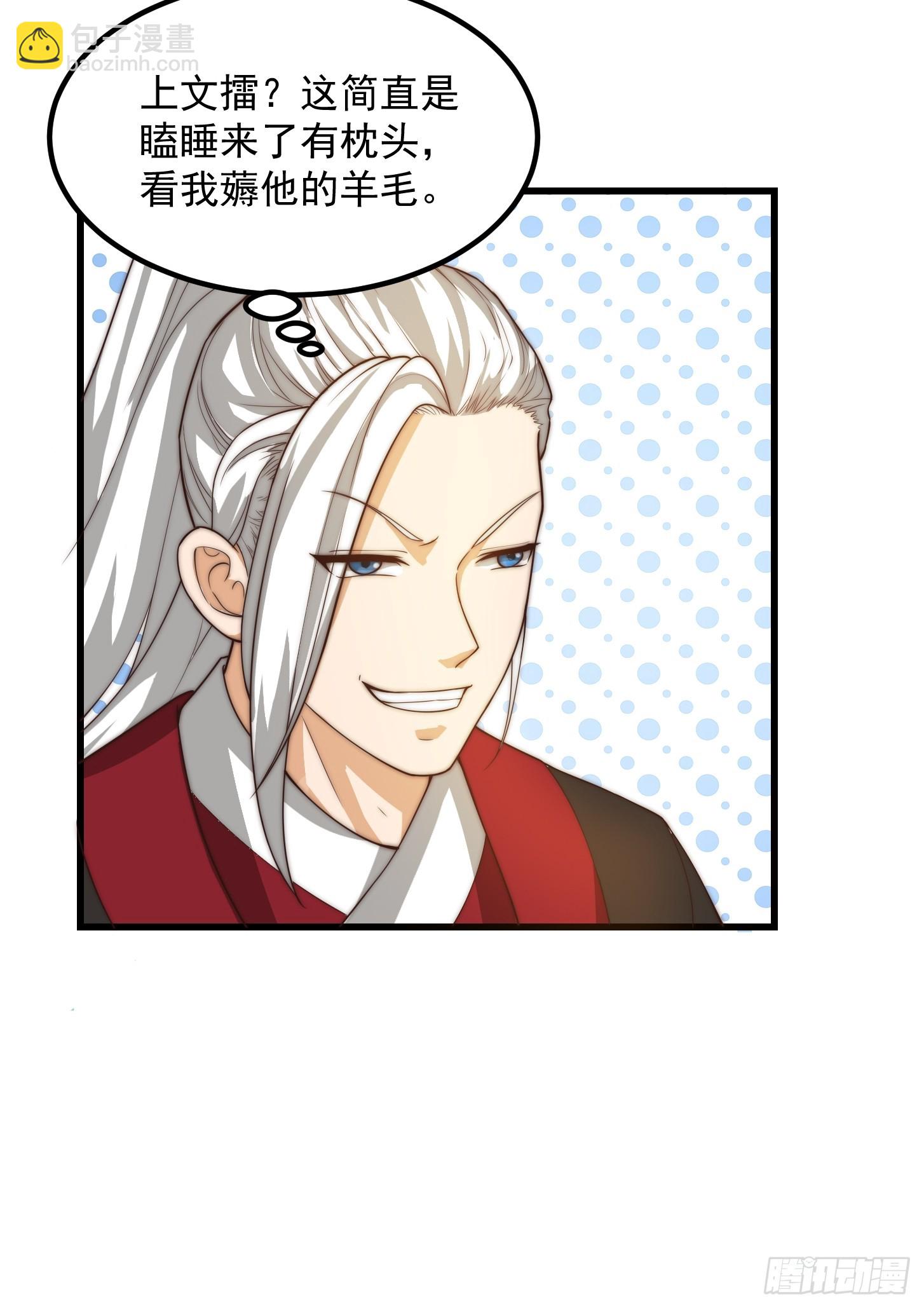 105 以吸入儒道！-第106话