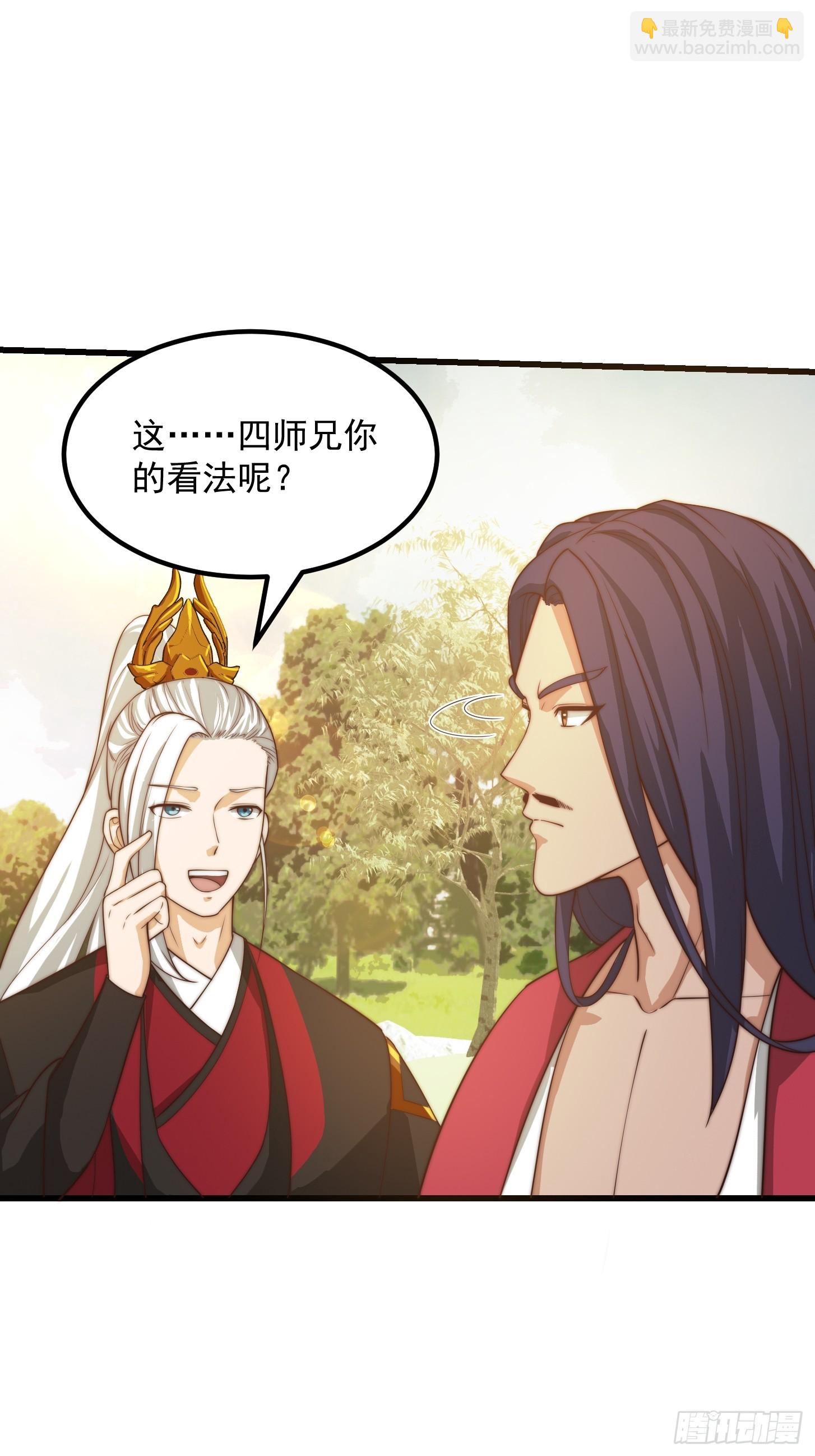 105 以吸入儒道！-第106话