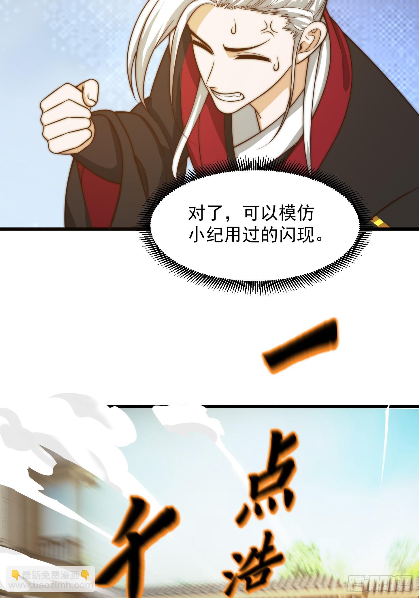 105 以吸入儒道！-第106话