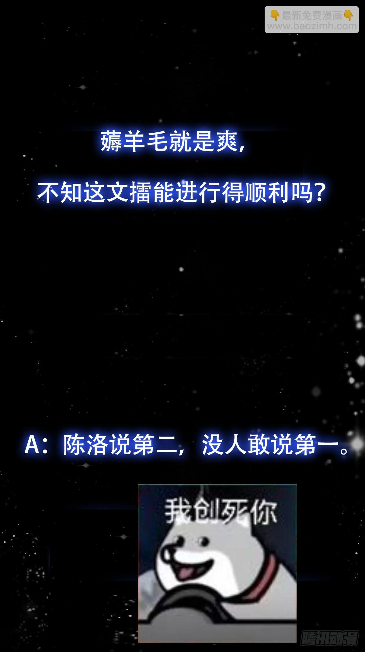 105 以吸入儒道！-第106话