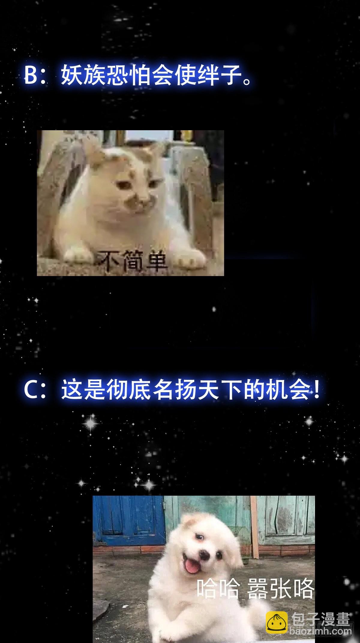 105 以吸入儒道！-第106话