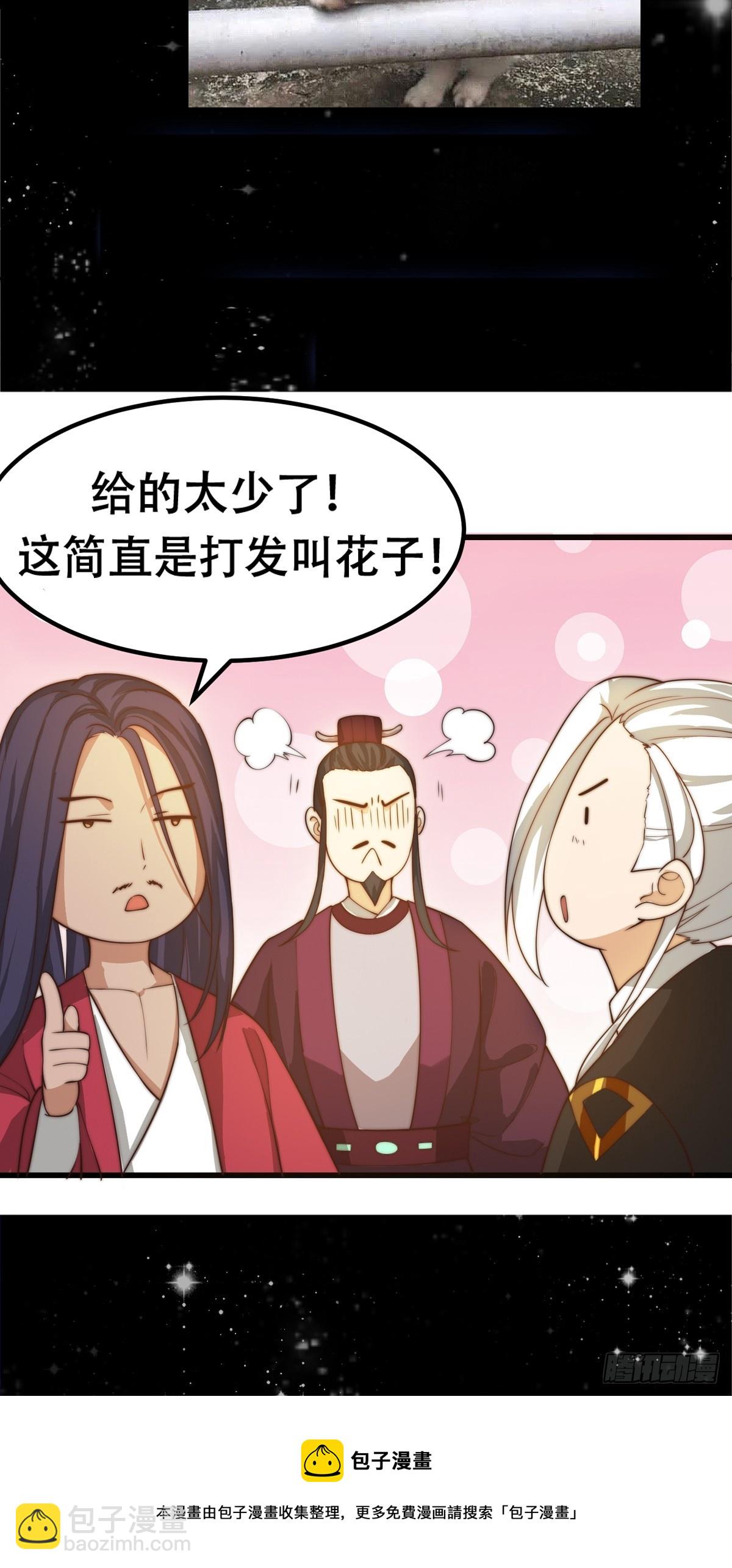 105 以吸入儒道！-第106话
