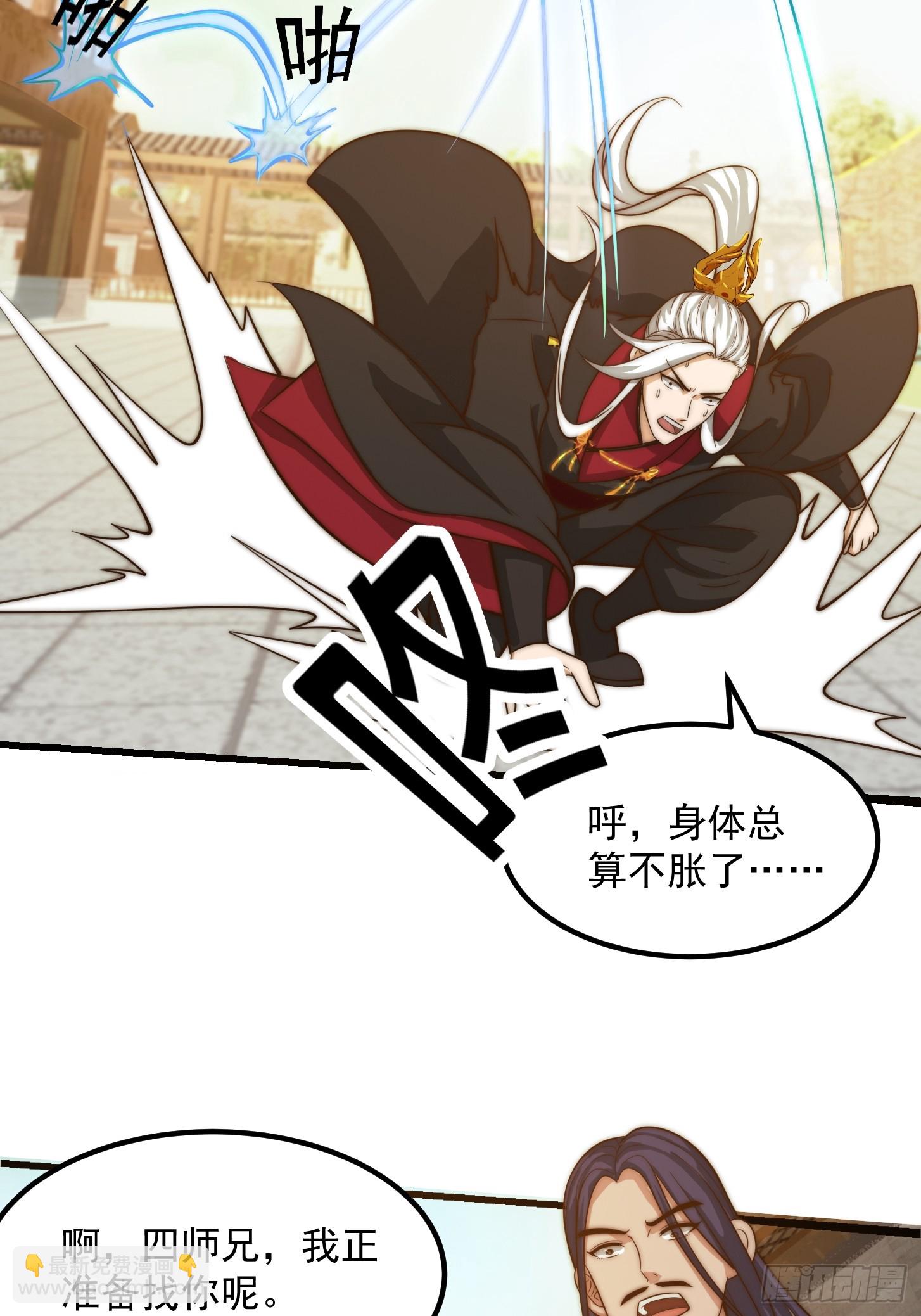 105 以吸入儒道！-第106话