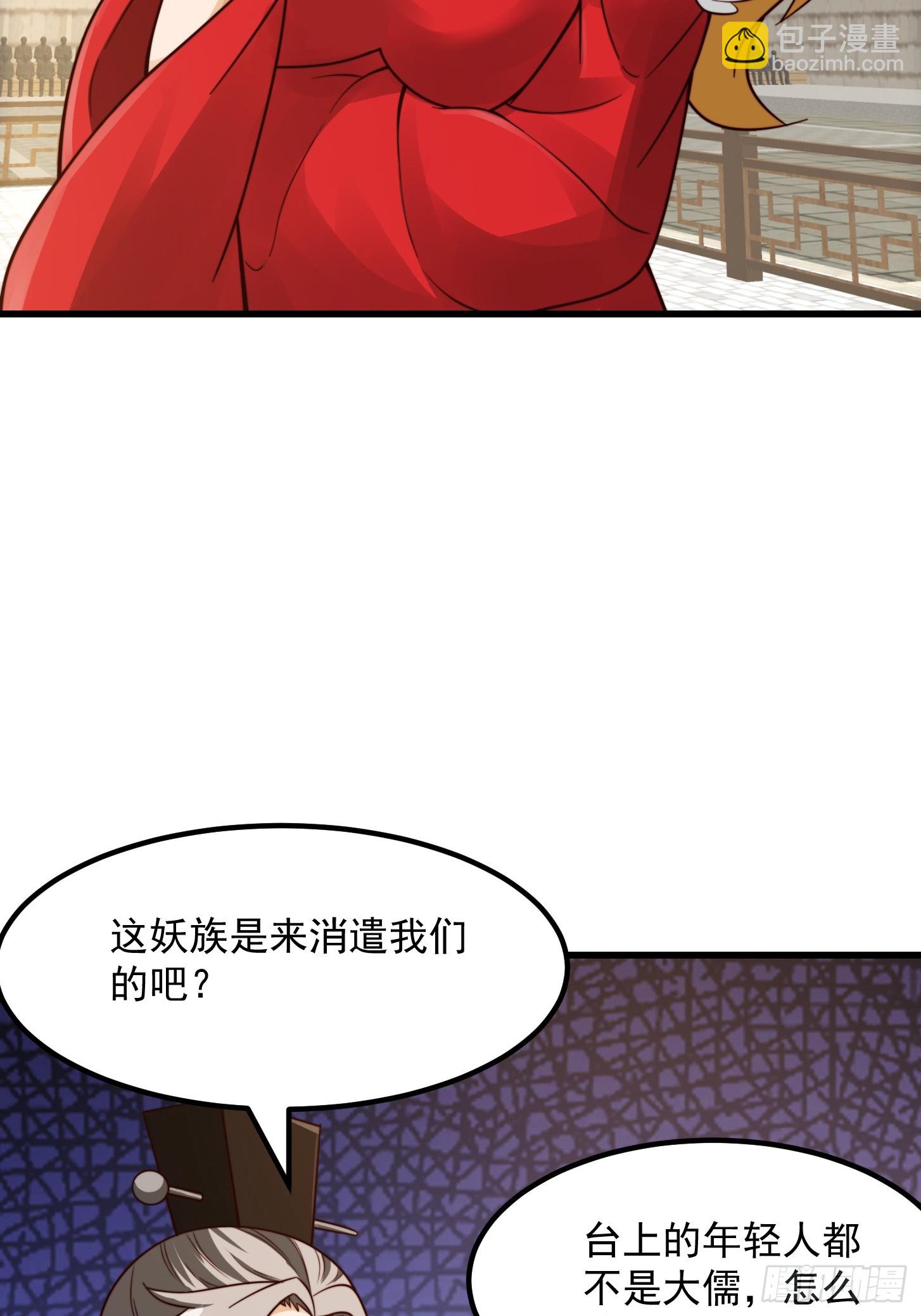 107 春秋圣页！-第108话