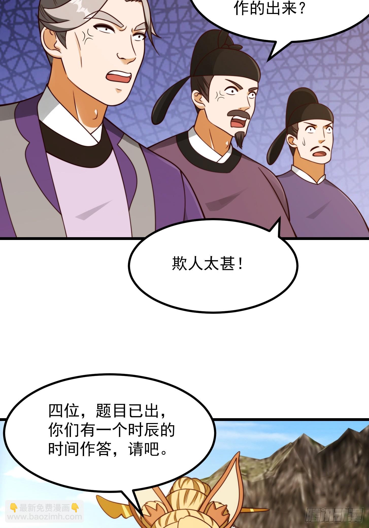 107 春秋圣页！-第108话