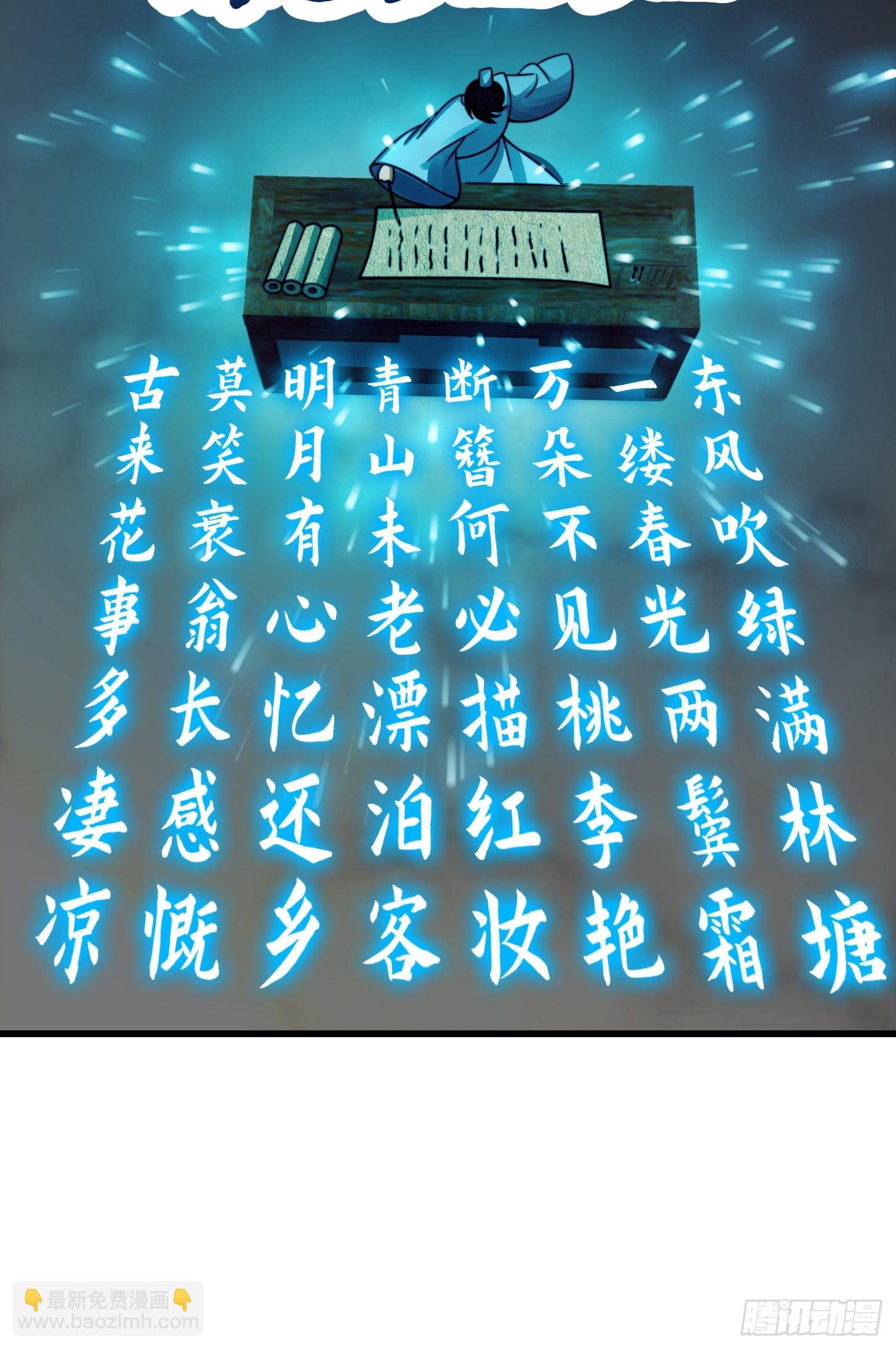 107 春秋圣页！-第108话