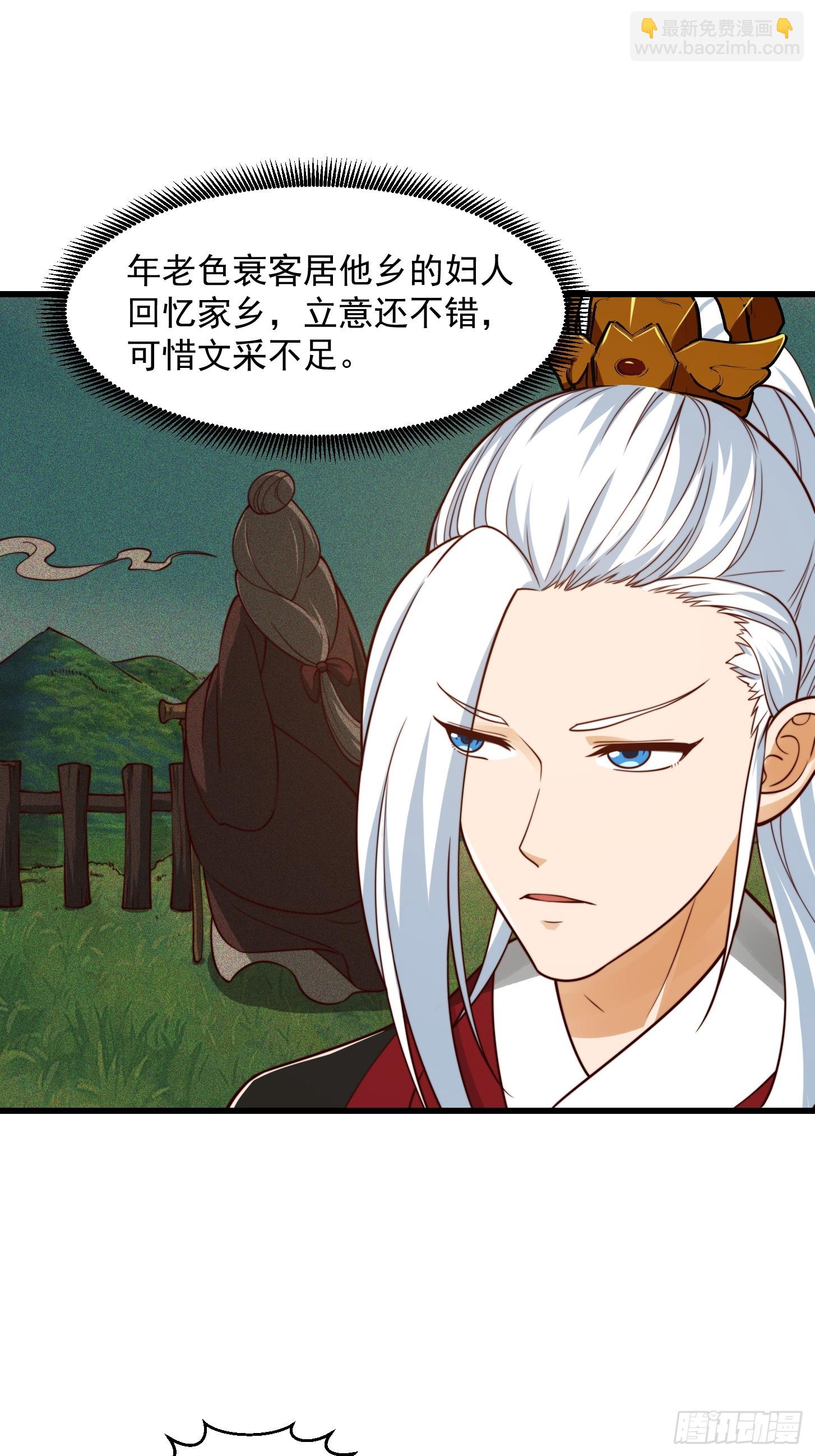 107 春秋圣页！-第108话