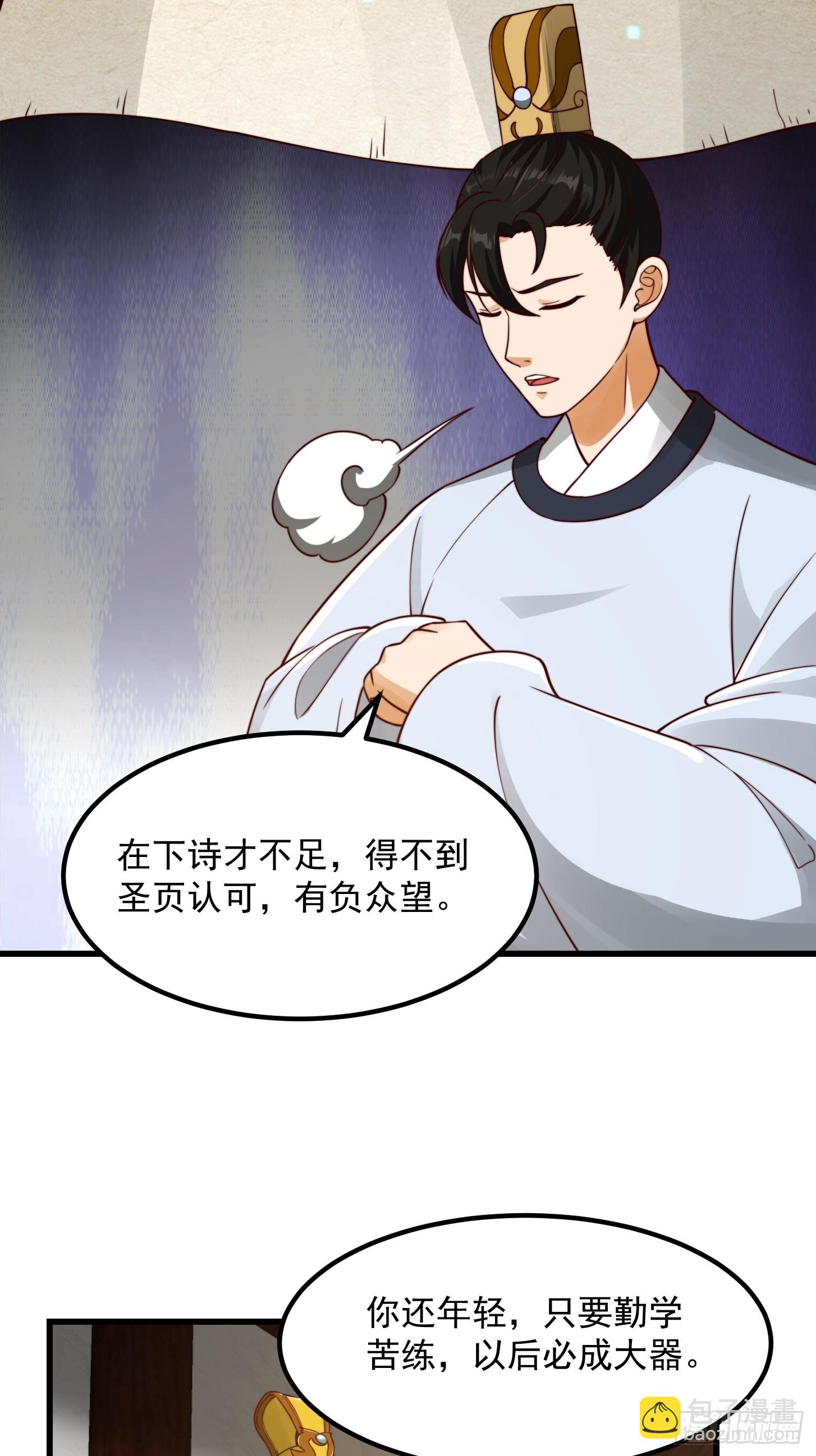 107 春秋圣页！-第108话