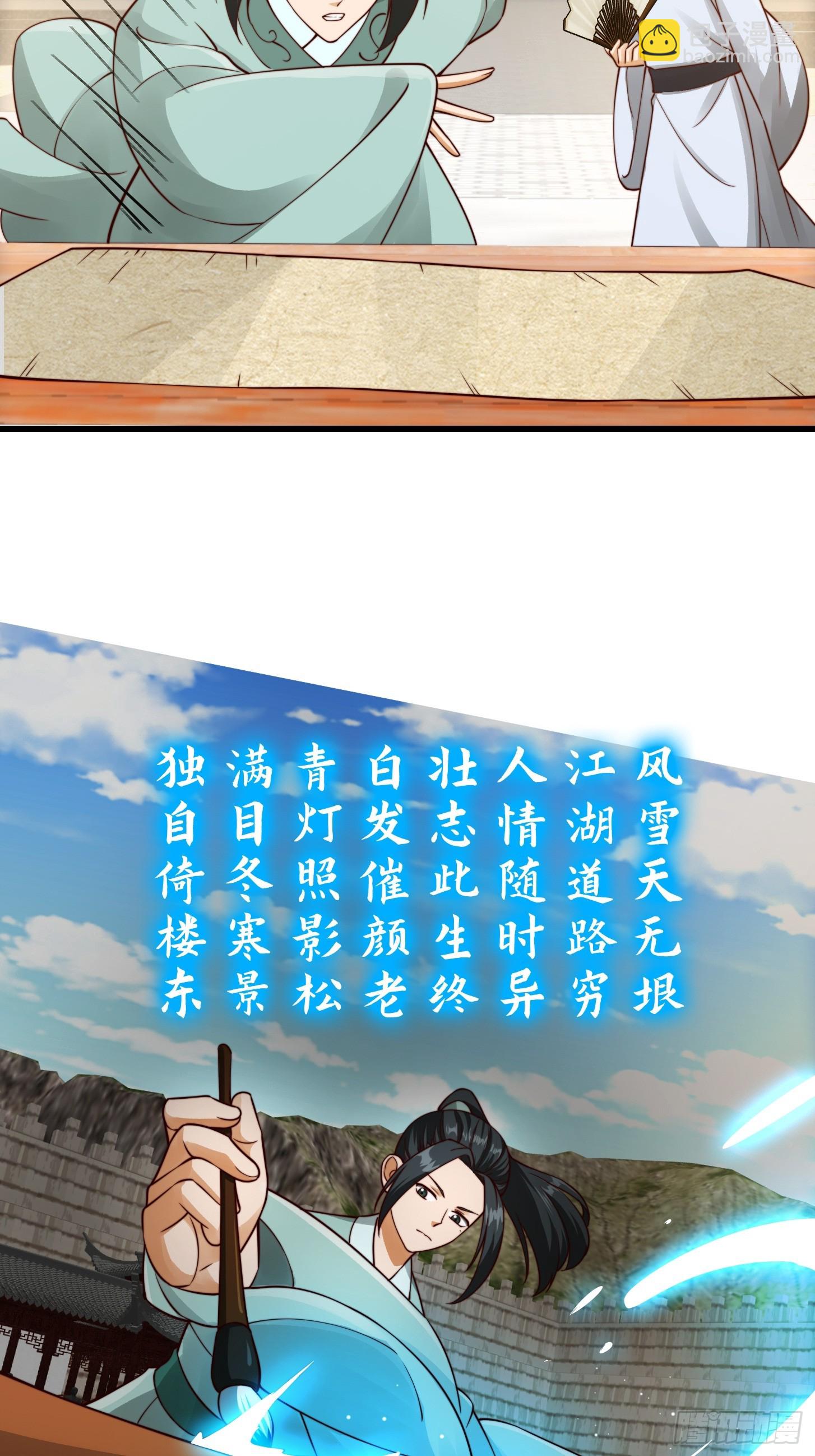 107 春秋圣页！-第108话
