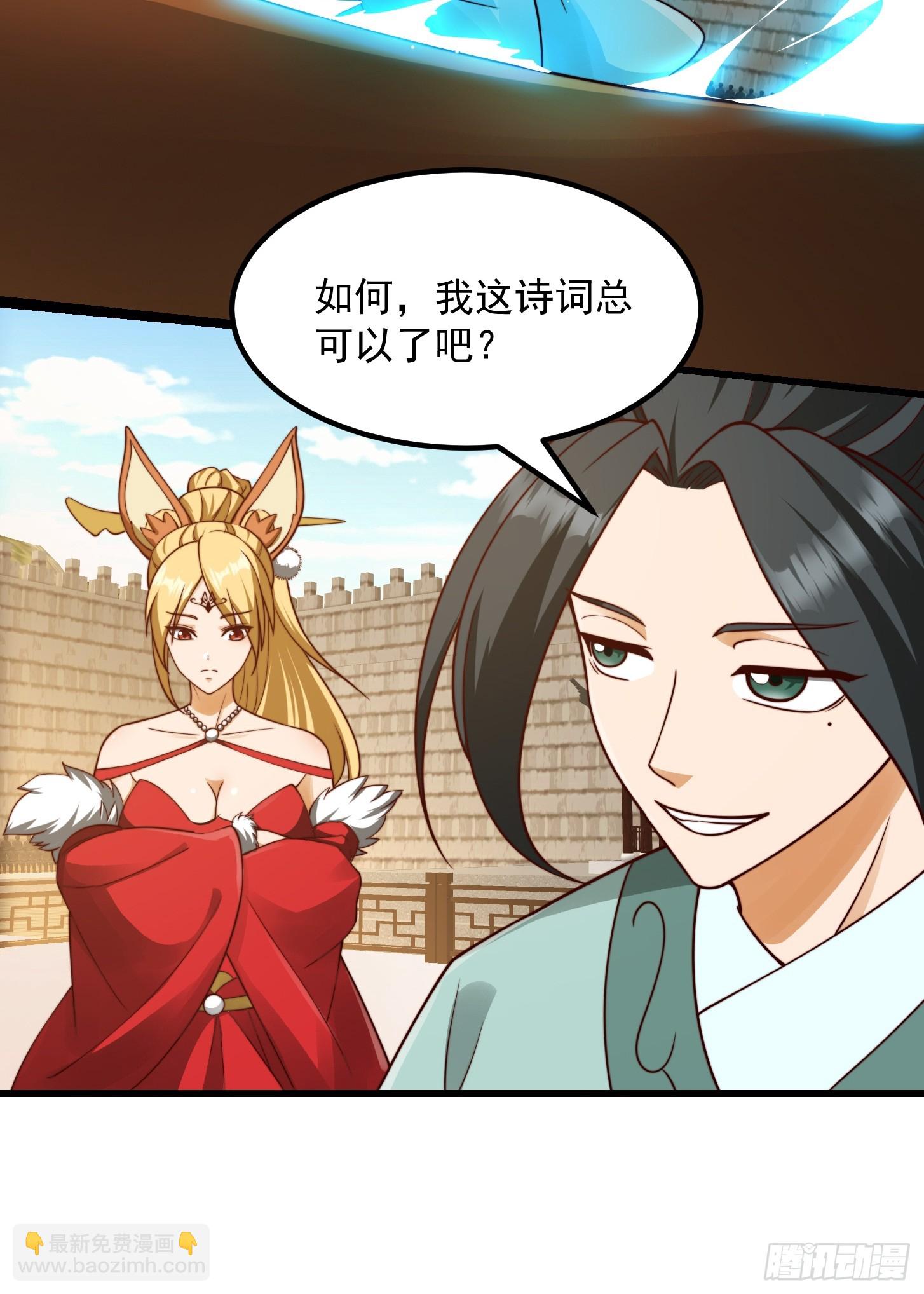 107 春秋圣页！-第108话