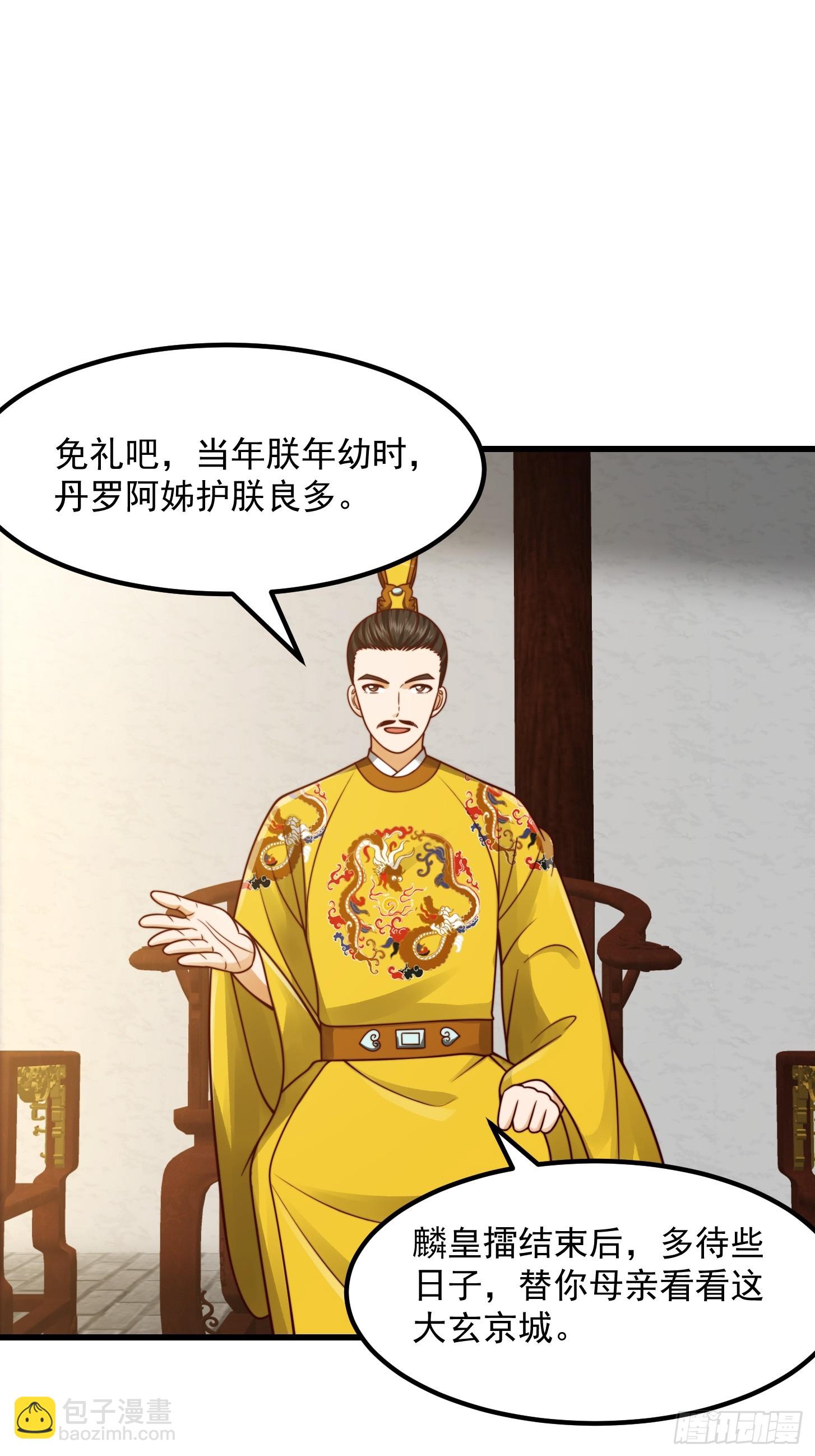 107 春秋圣页！-第108话