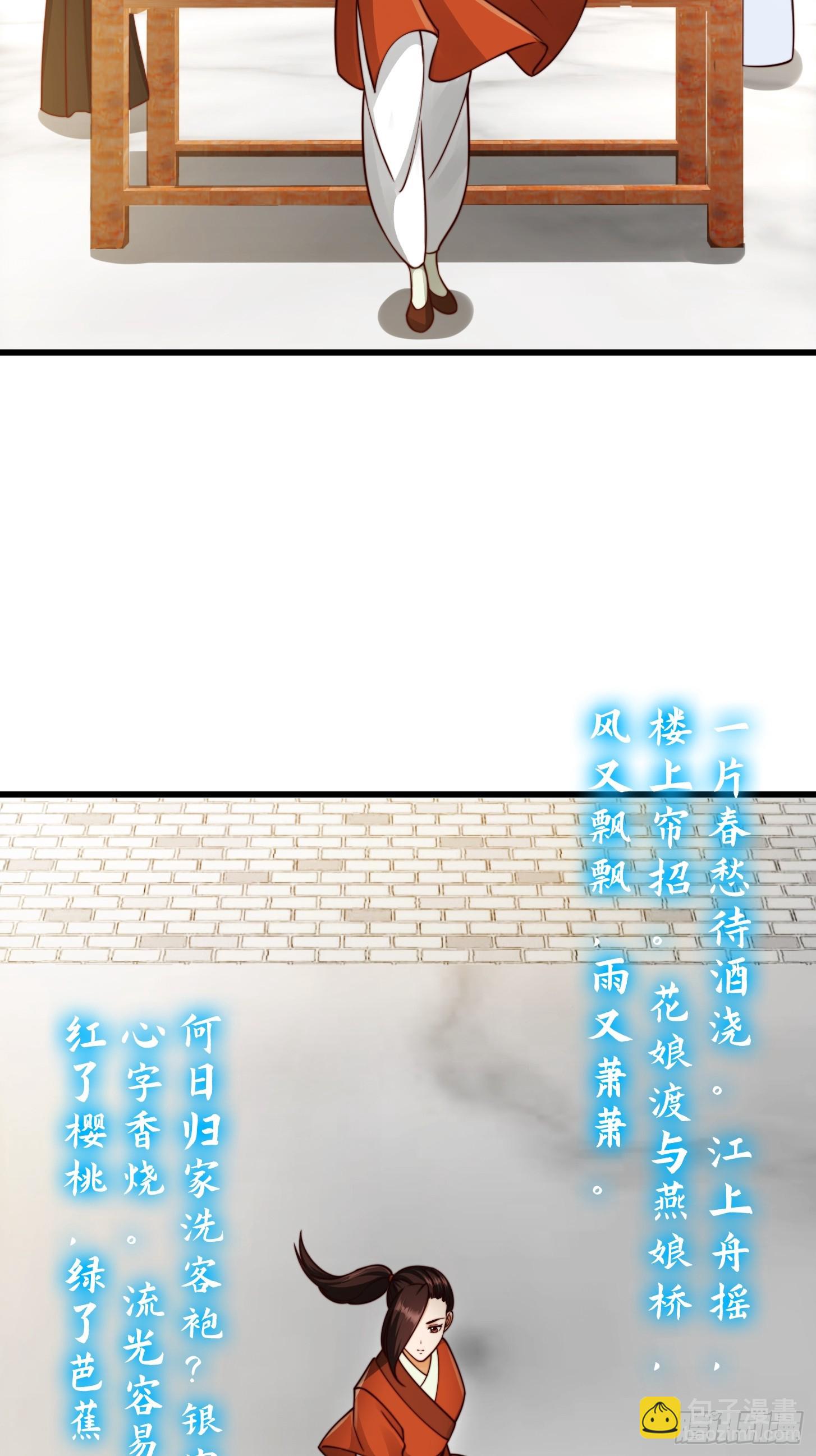 107 春秋圣页！-第108话