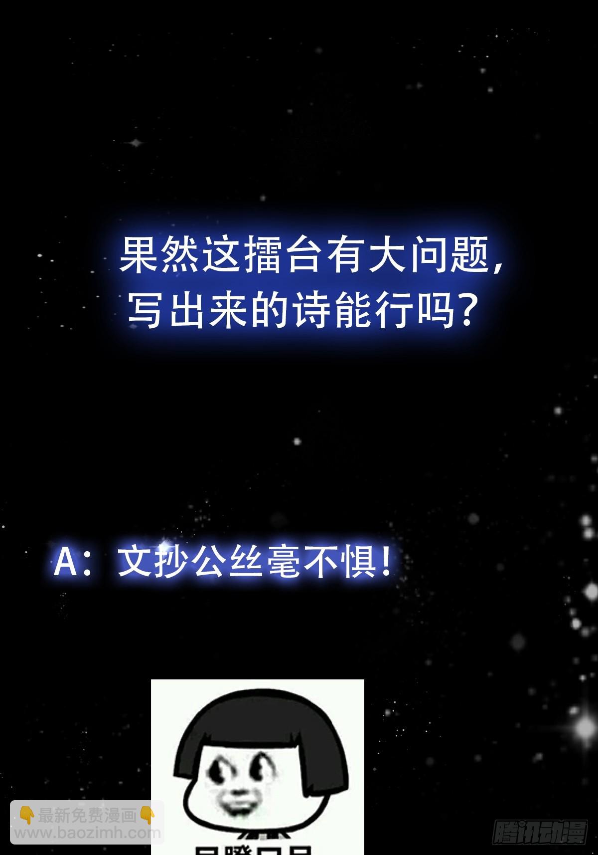 107 春秋圣页！-第108话