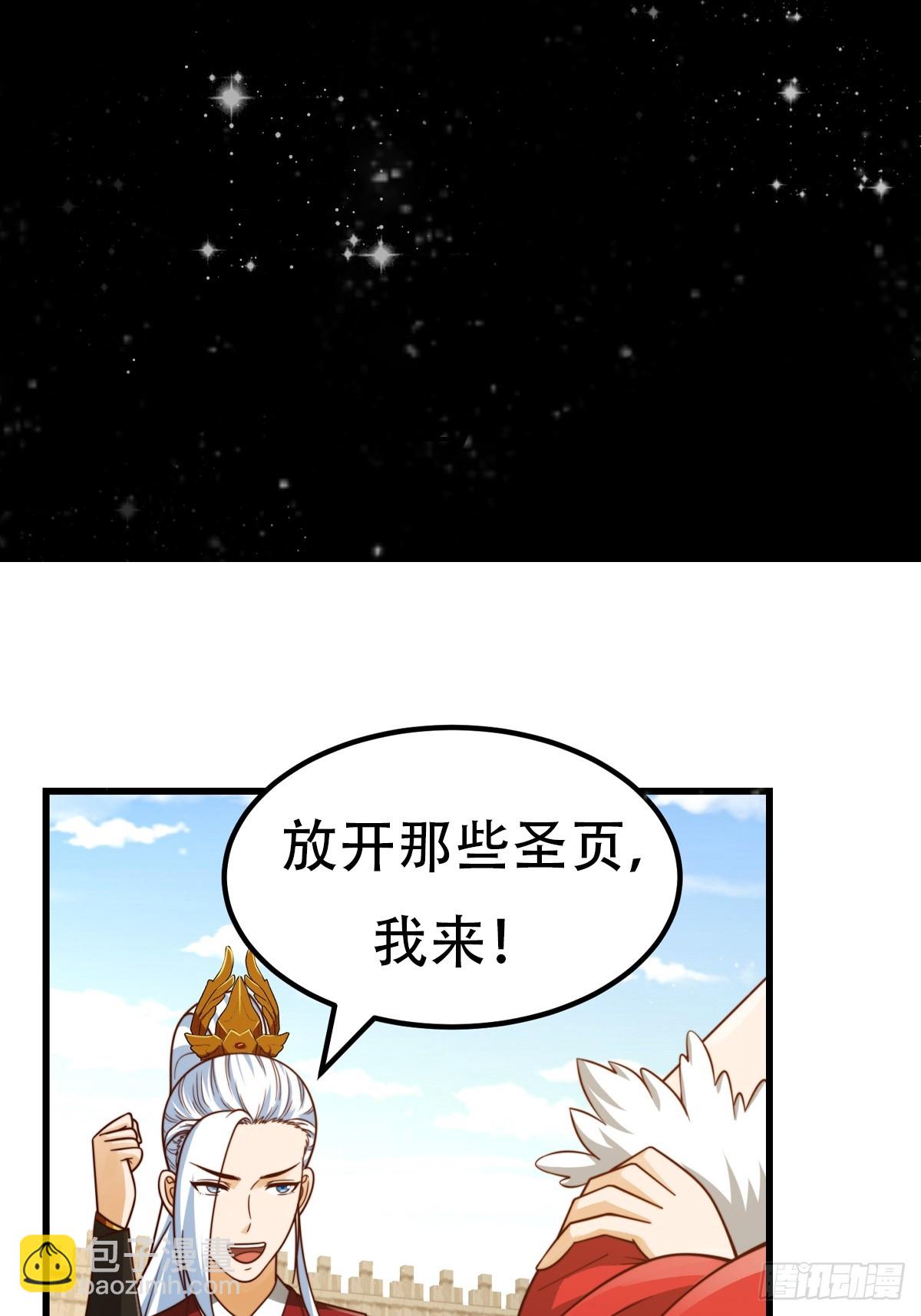 107 春秋圣页！-第108话
