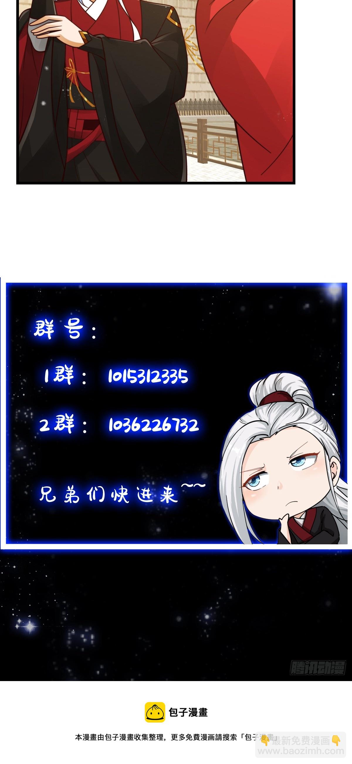 107 春秋圣页！-第108话