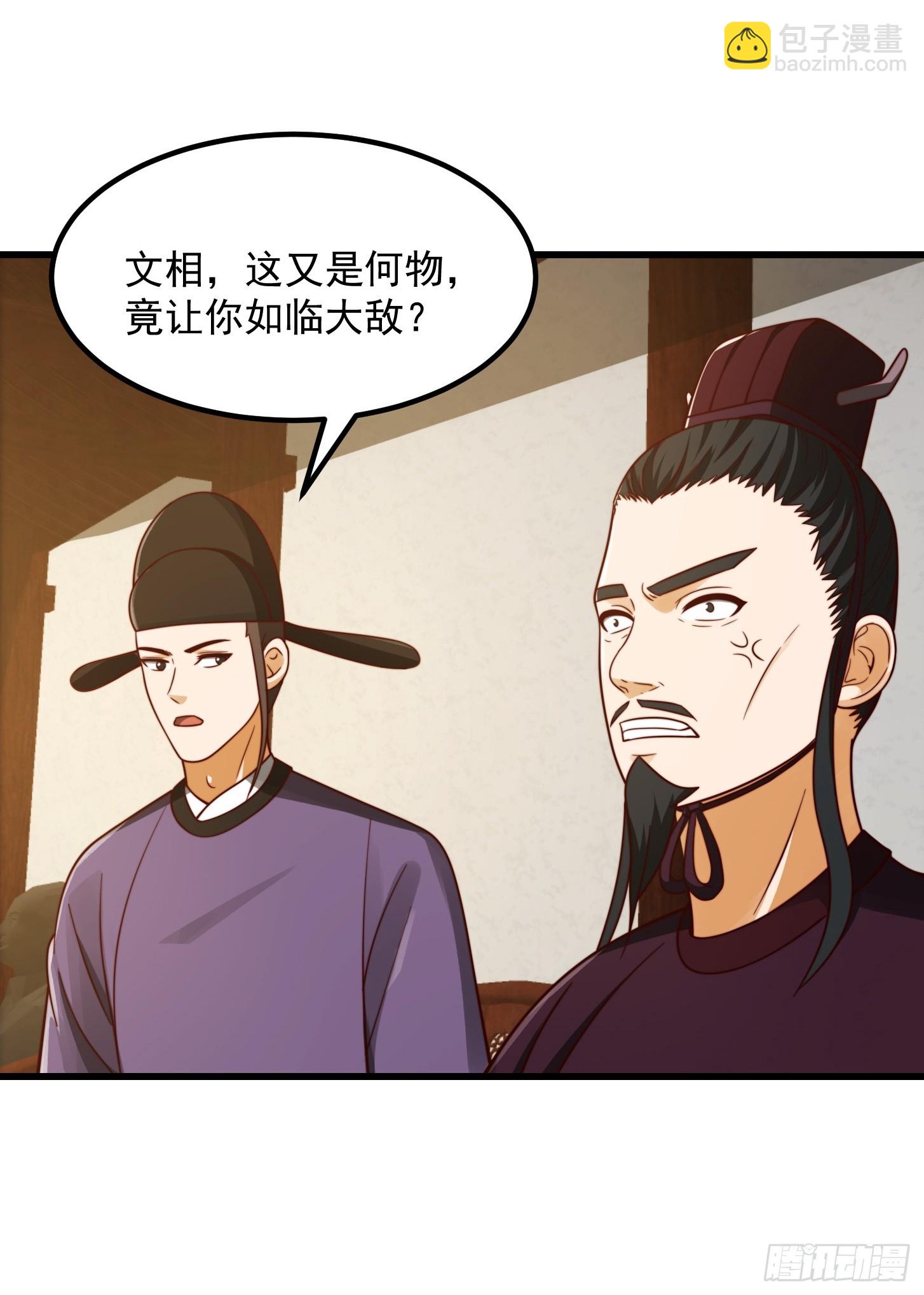107 春秋圣页！-第108话