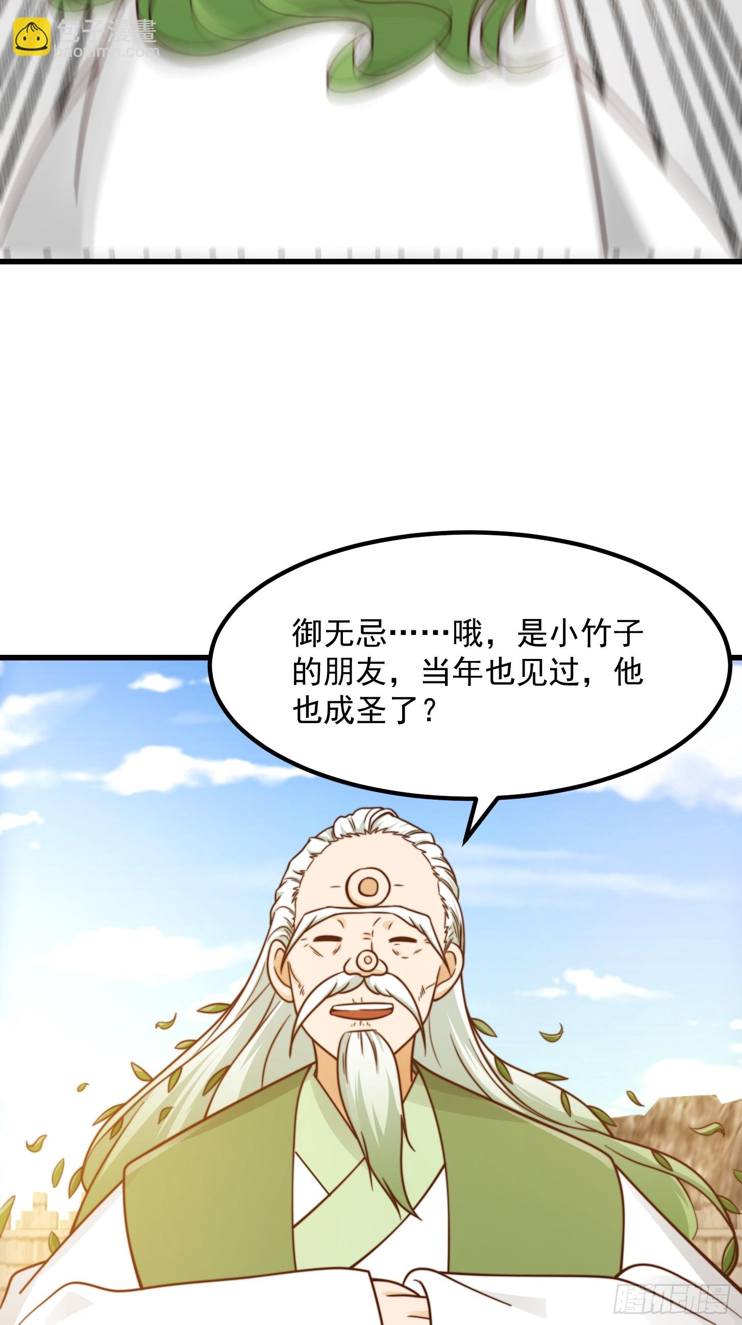 109 柳祖赠宝叶！-第110话