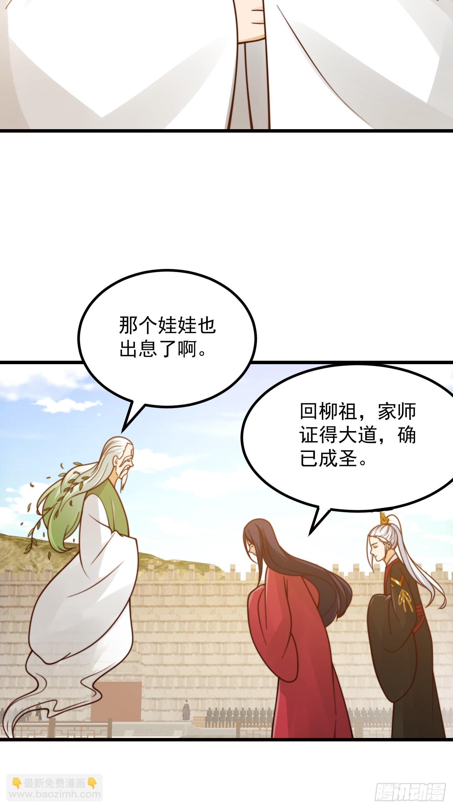 109 柳祖赠宝叶！-第110话