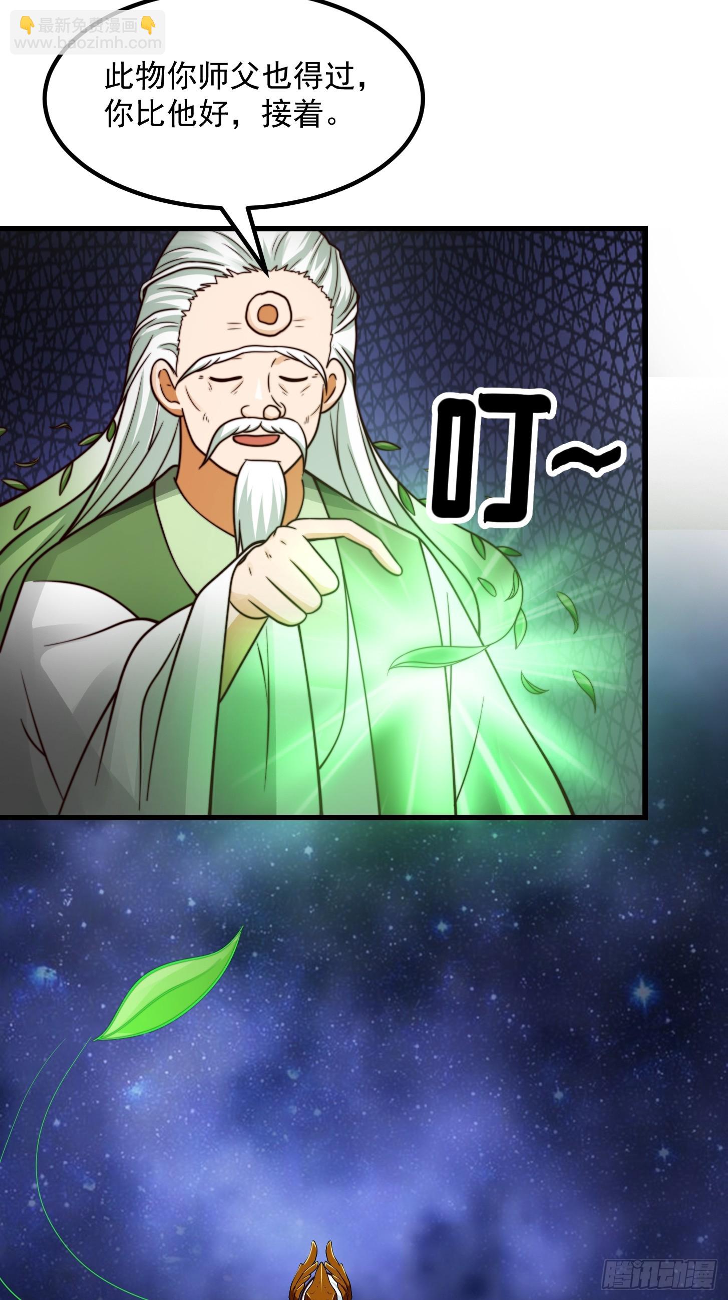 109 柳祖赠宝叶！-第110话