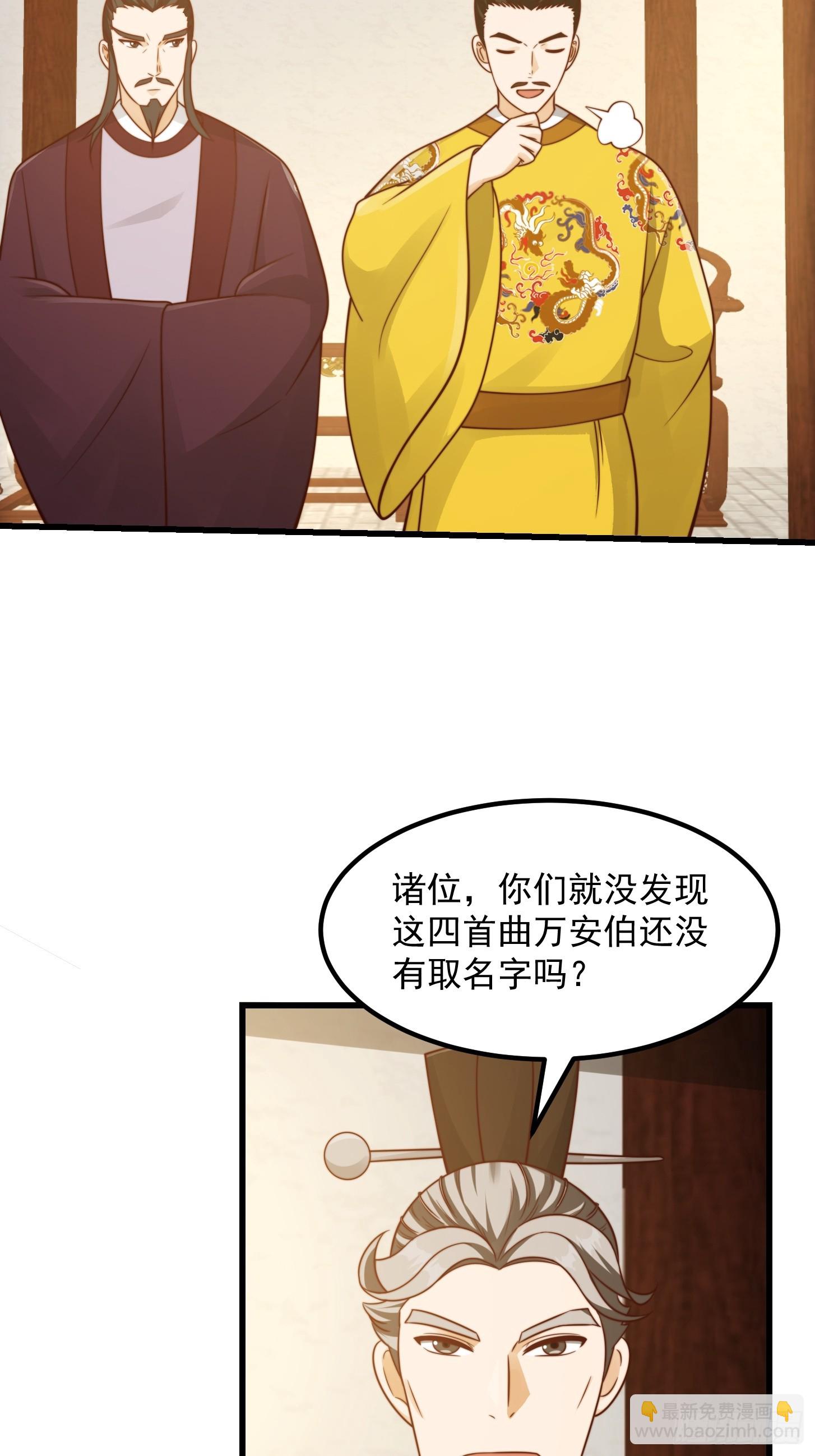 109 柳祖赠宝叶！-第110话