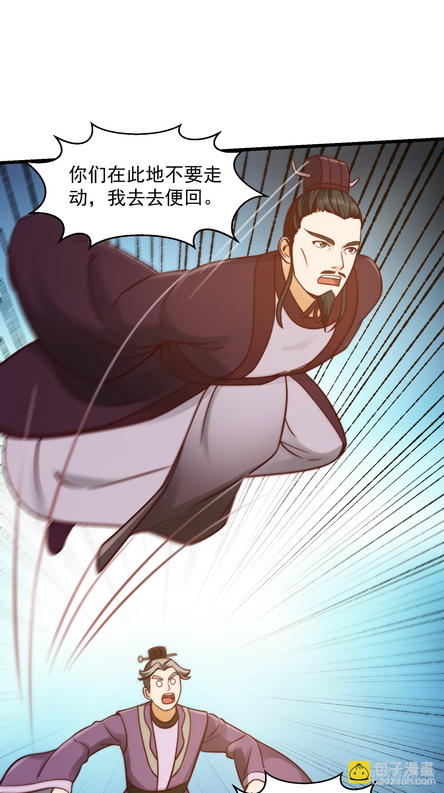 109 柳祖赠宝叶！-第110话