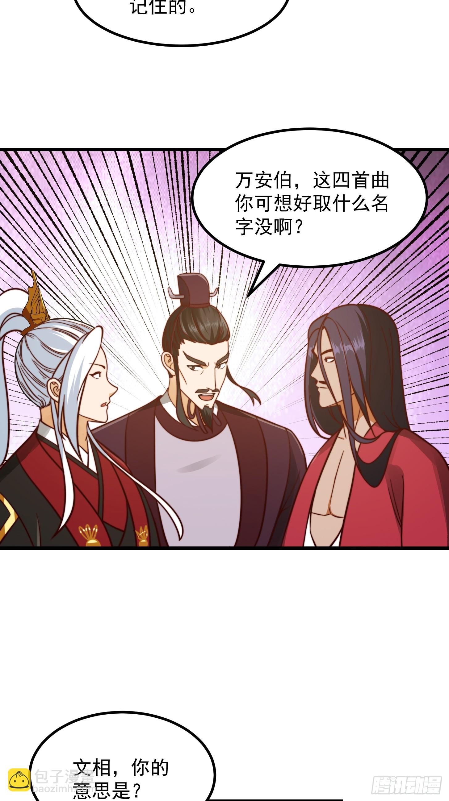109 柳祖赠宝叶！-第110话