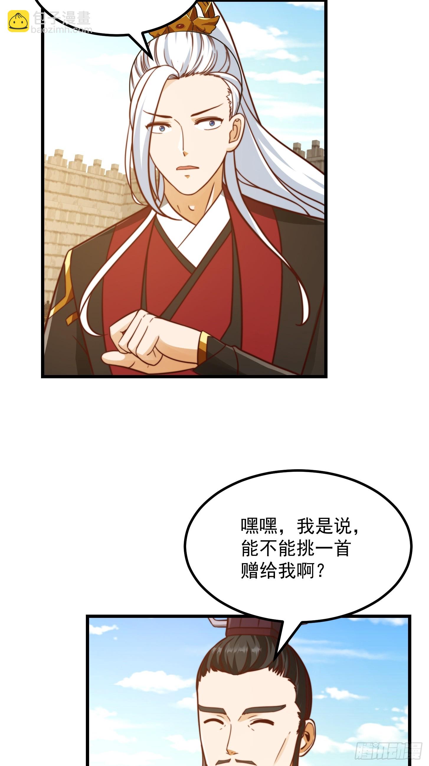 109 柳祖赠宝叶！-第110话