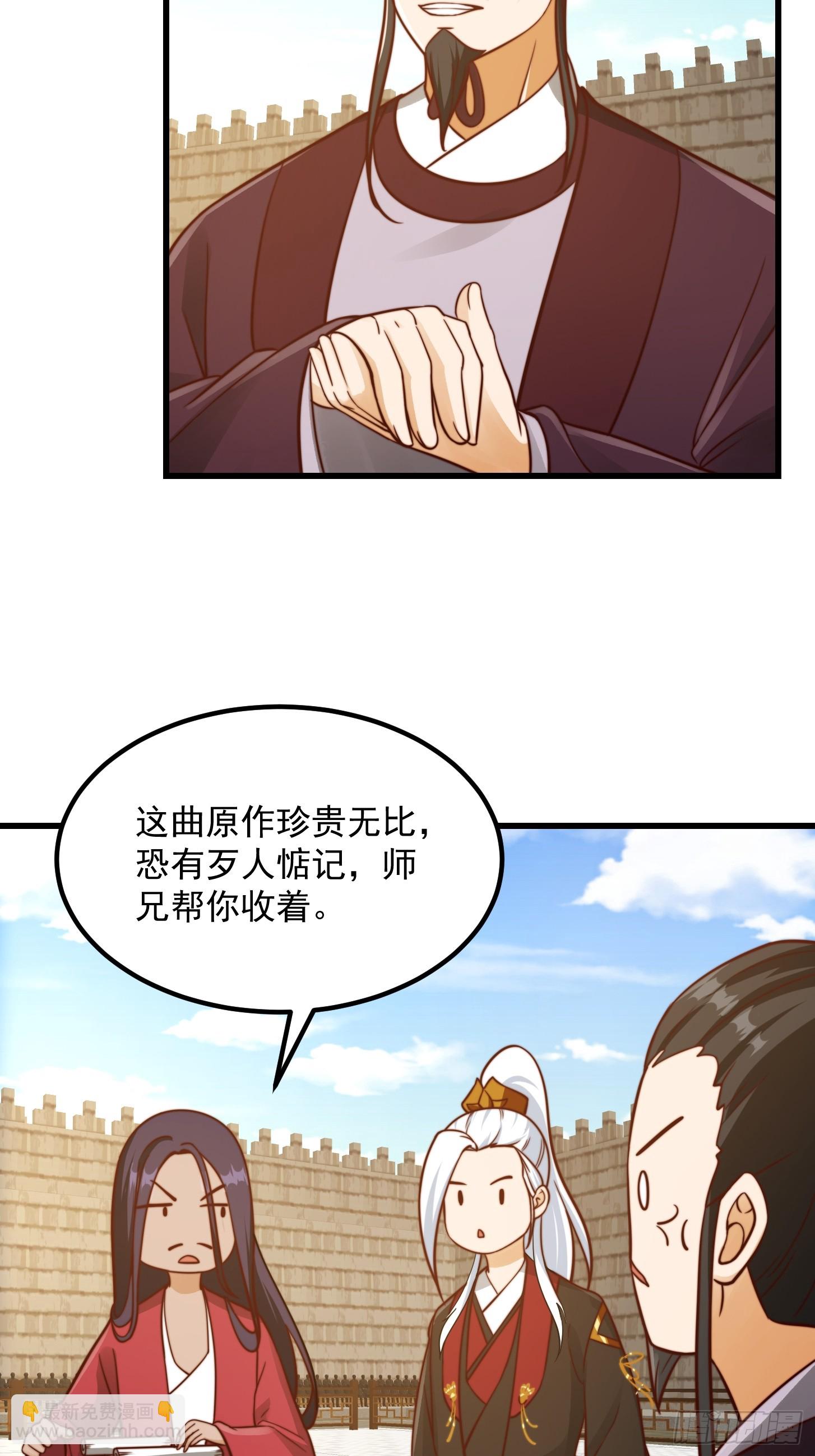 109 柳祖赠宝叶！-第110话