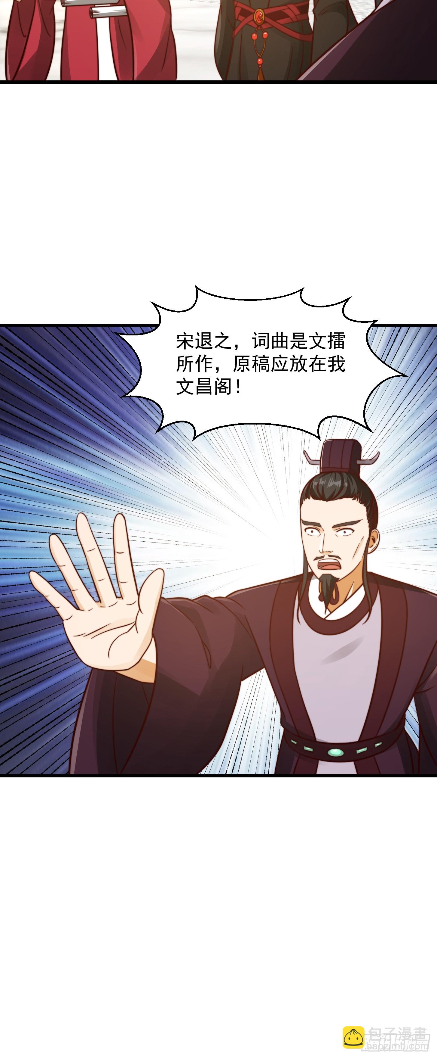 109 柳祖赠宝叶！-第110话