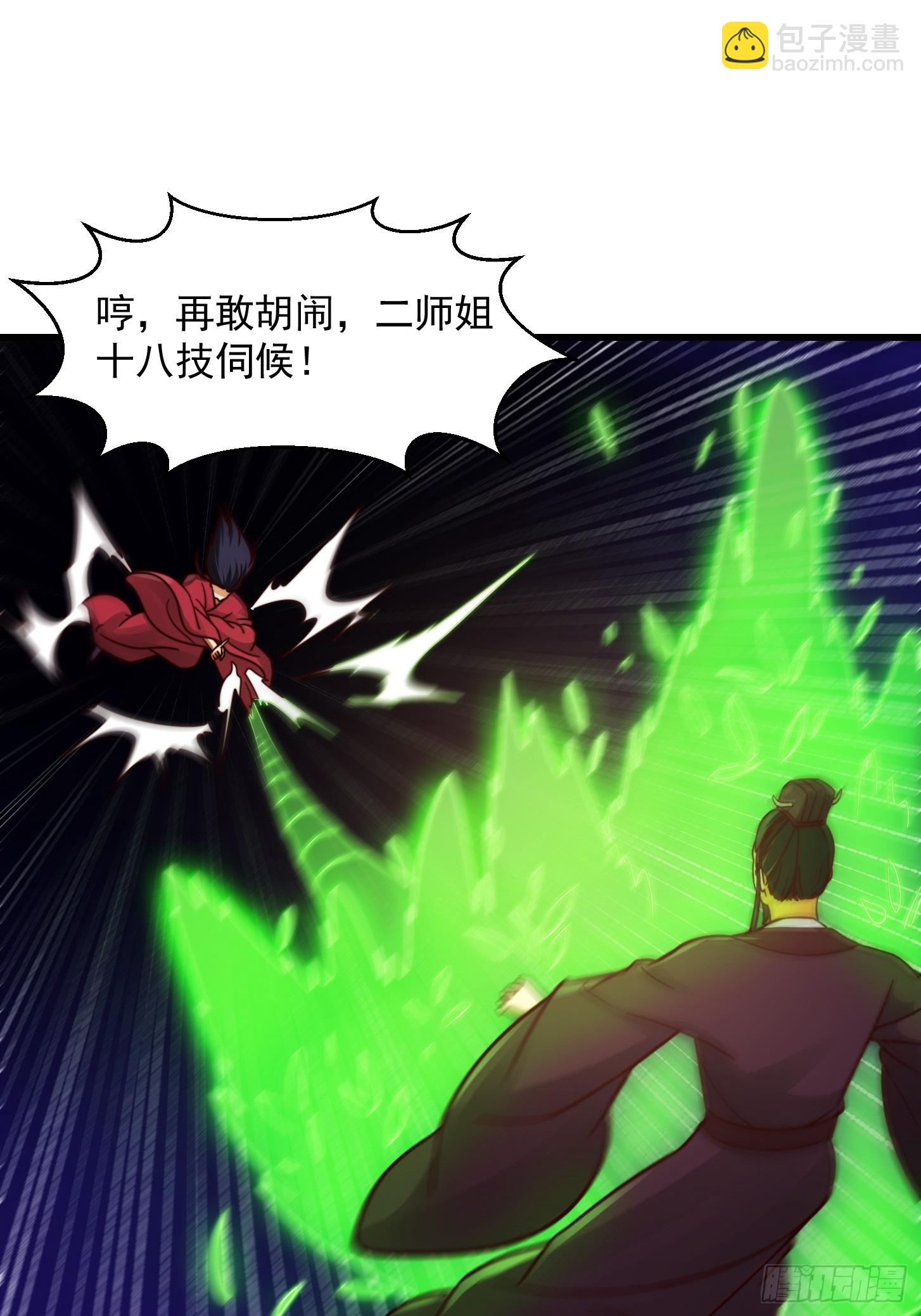 109 柳祖赠宝叶！-第110话