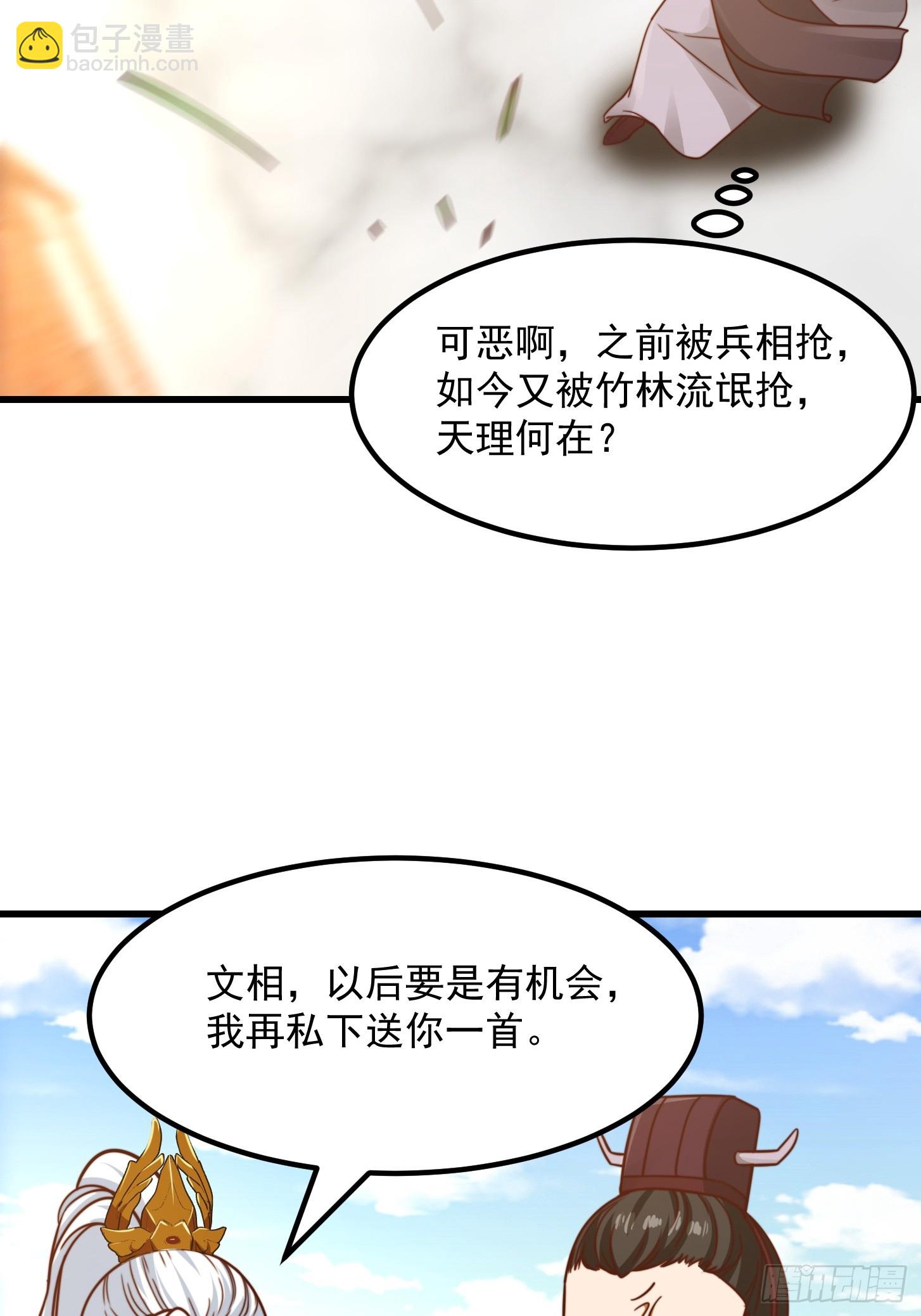 109 柳祖赠宝叶！-第110话