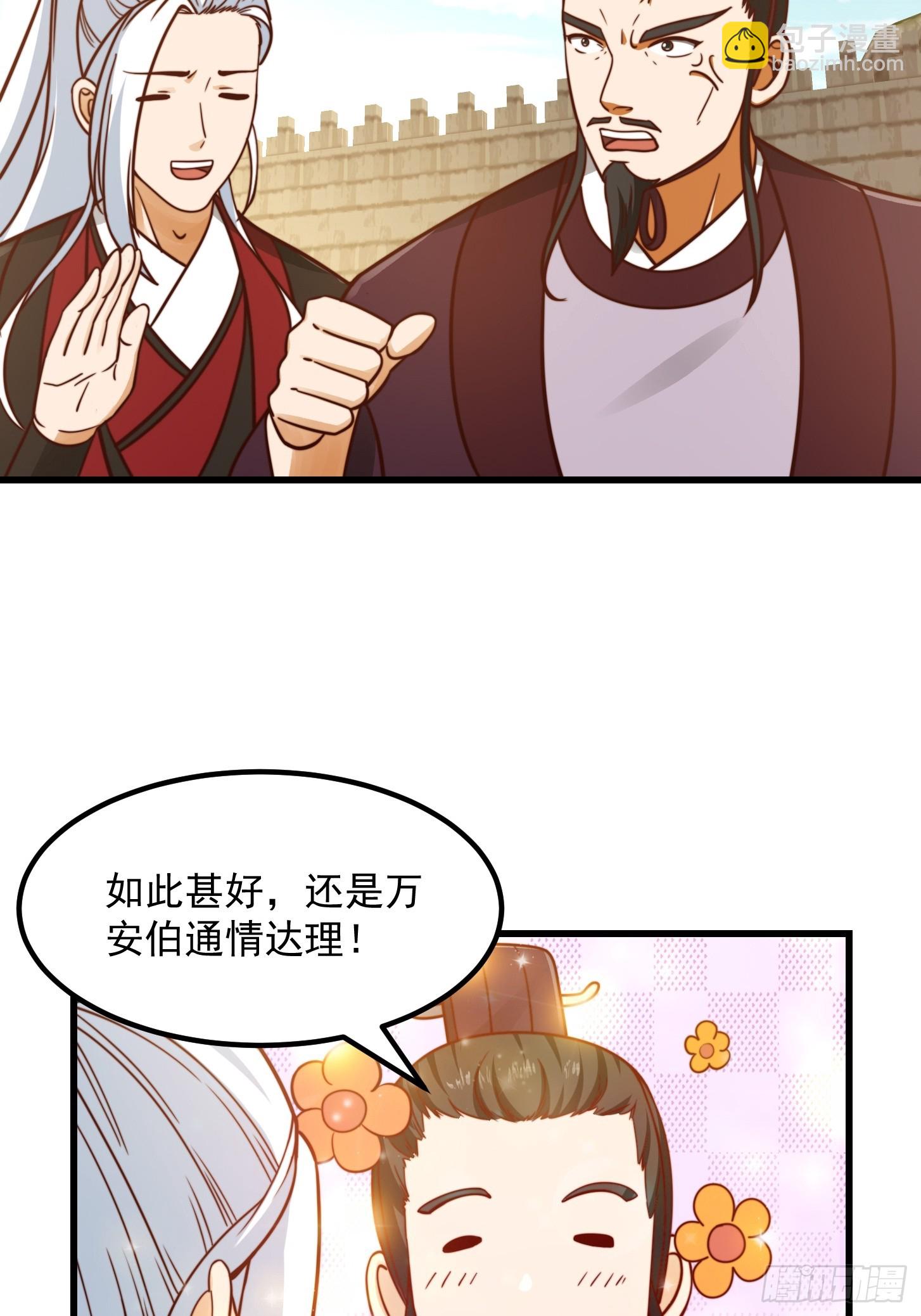 109 柳祖赠宝叶！-第110话