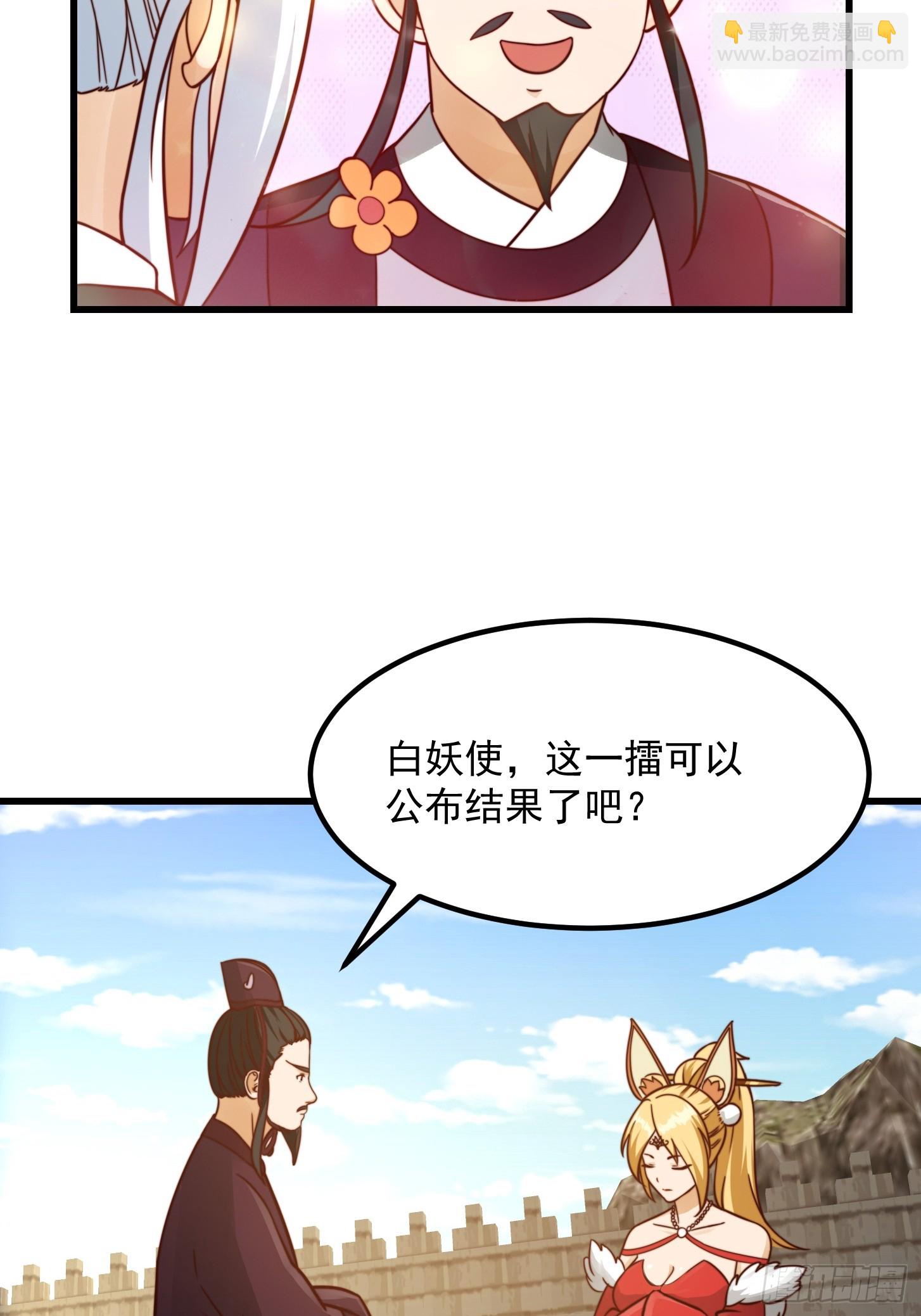 109 柳祖赠宝叶！-第110话
