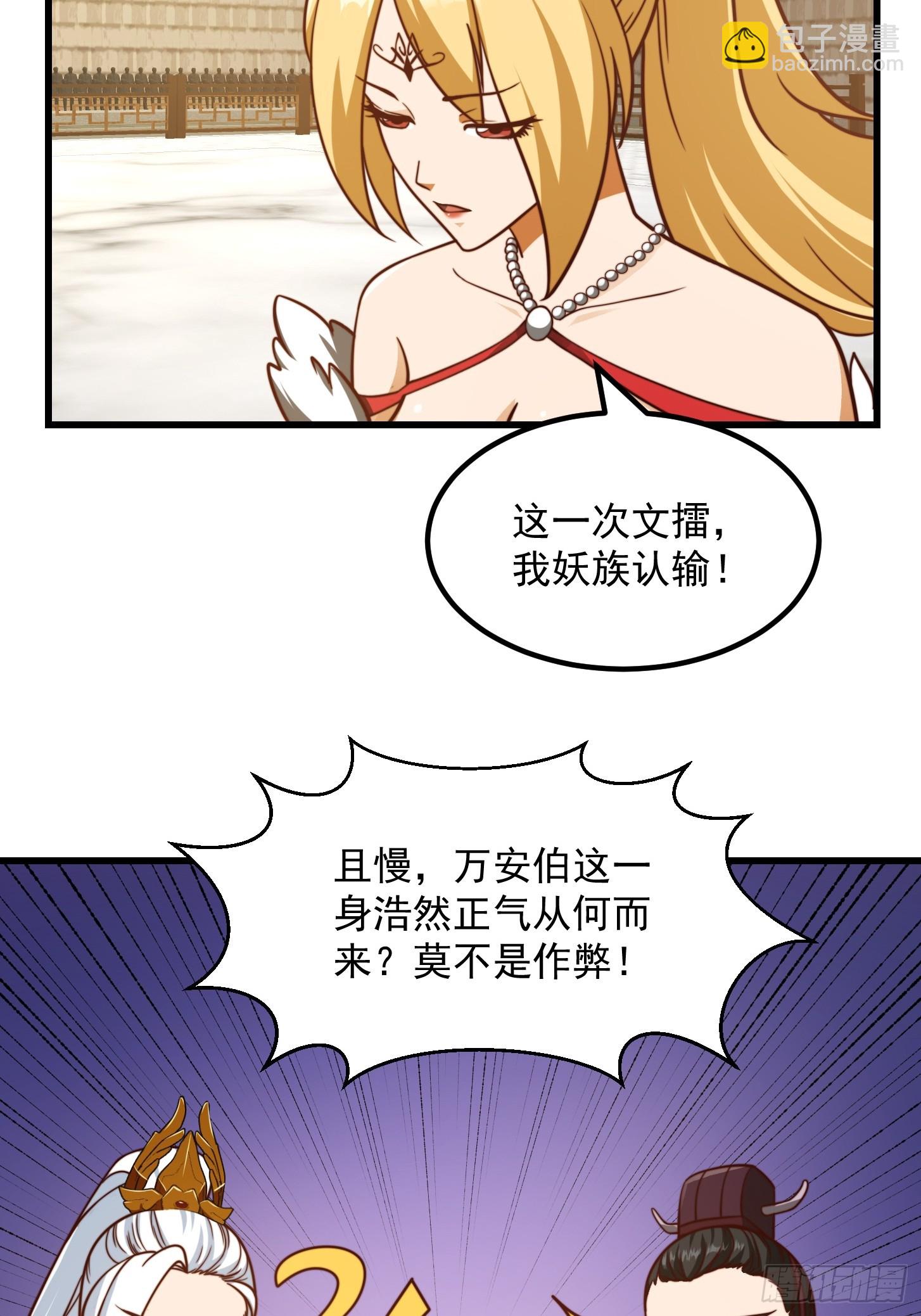 109 柳祖赠宝叶！-第110话