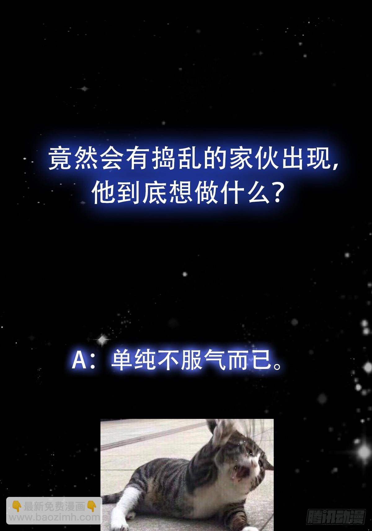 109 柳祖赠宝叶！-第110话