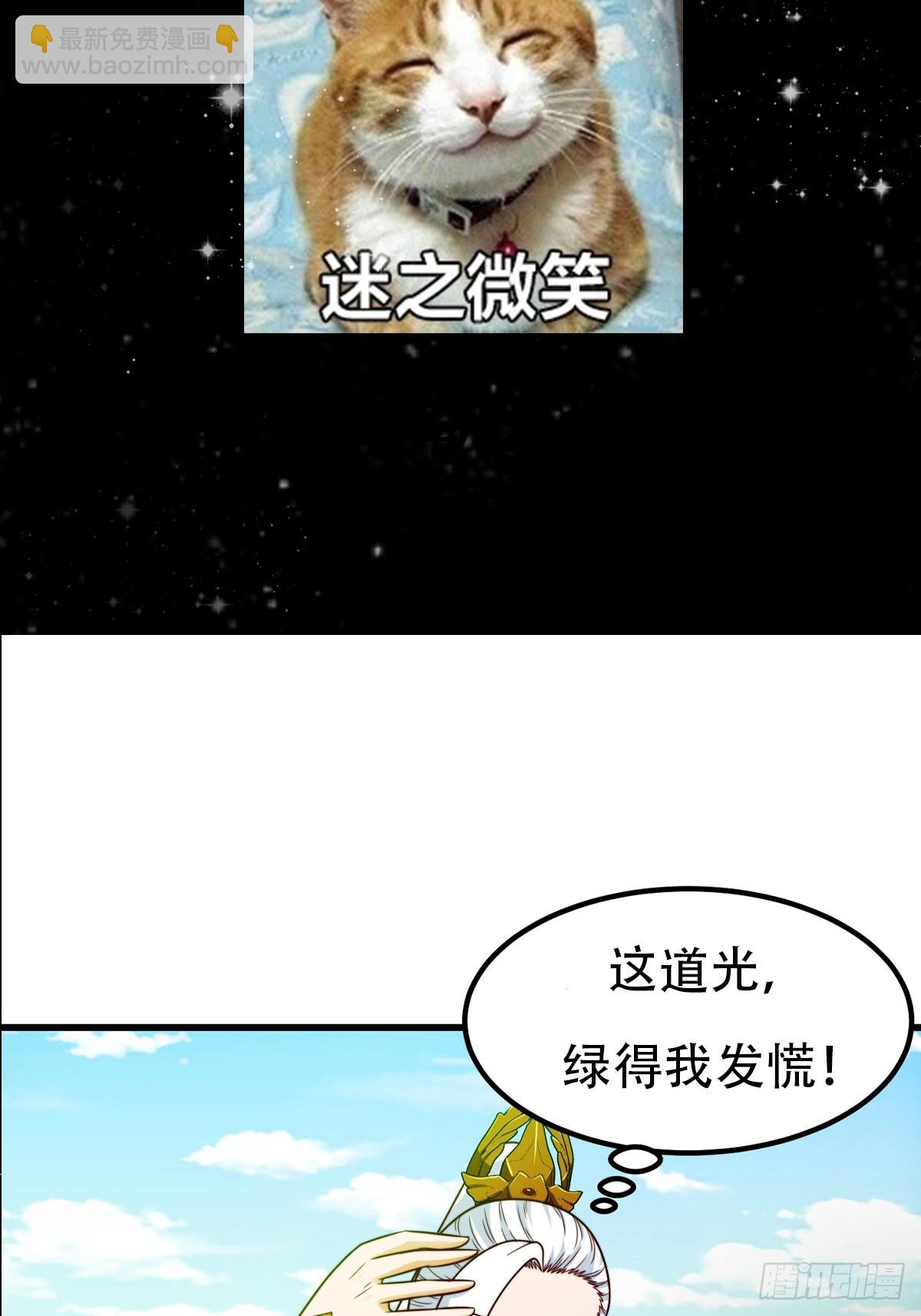 109 柳祖赠宝叶！-第110话