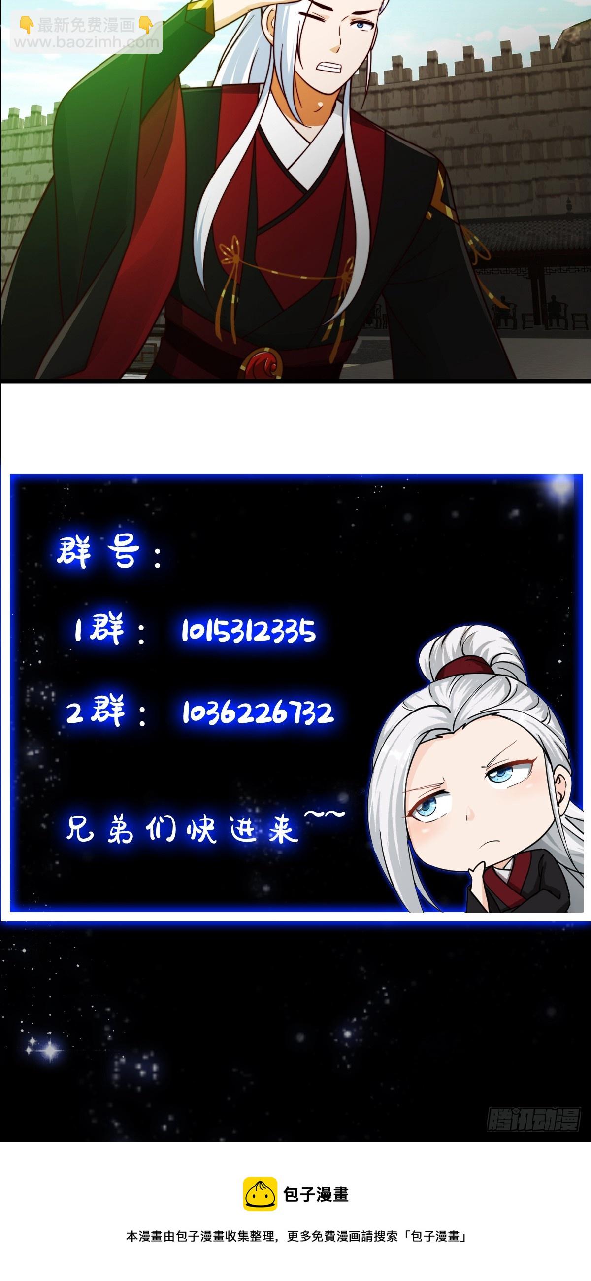 109 柳祖赠宝叶！-第110话