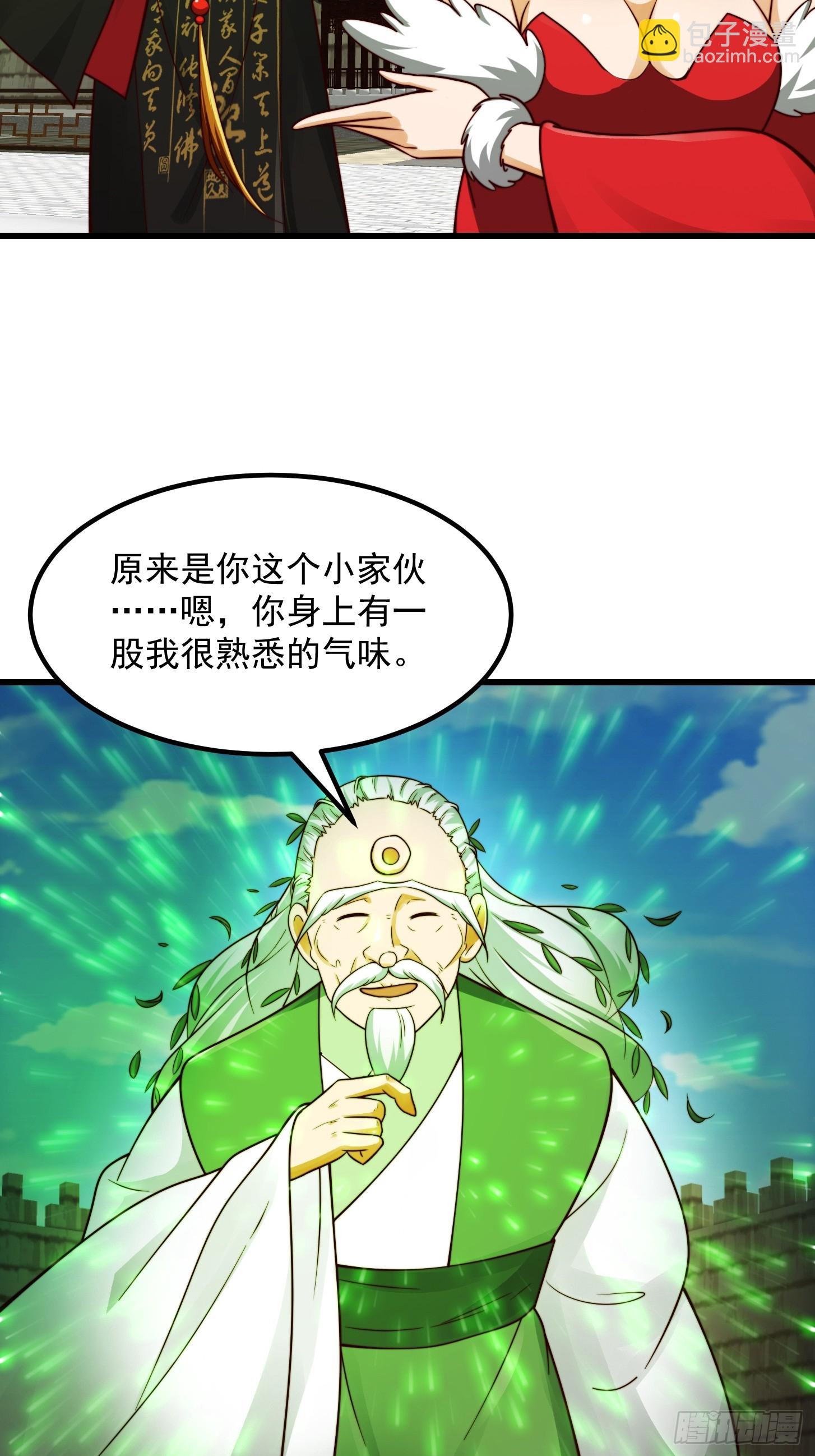 109 柳祖赠宝叶！-第110话