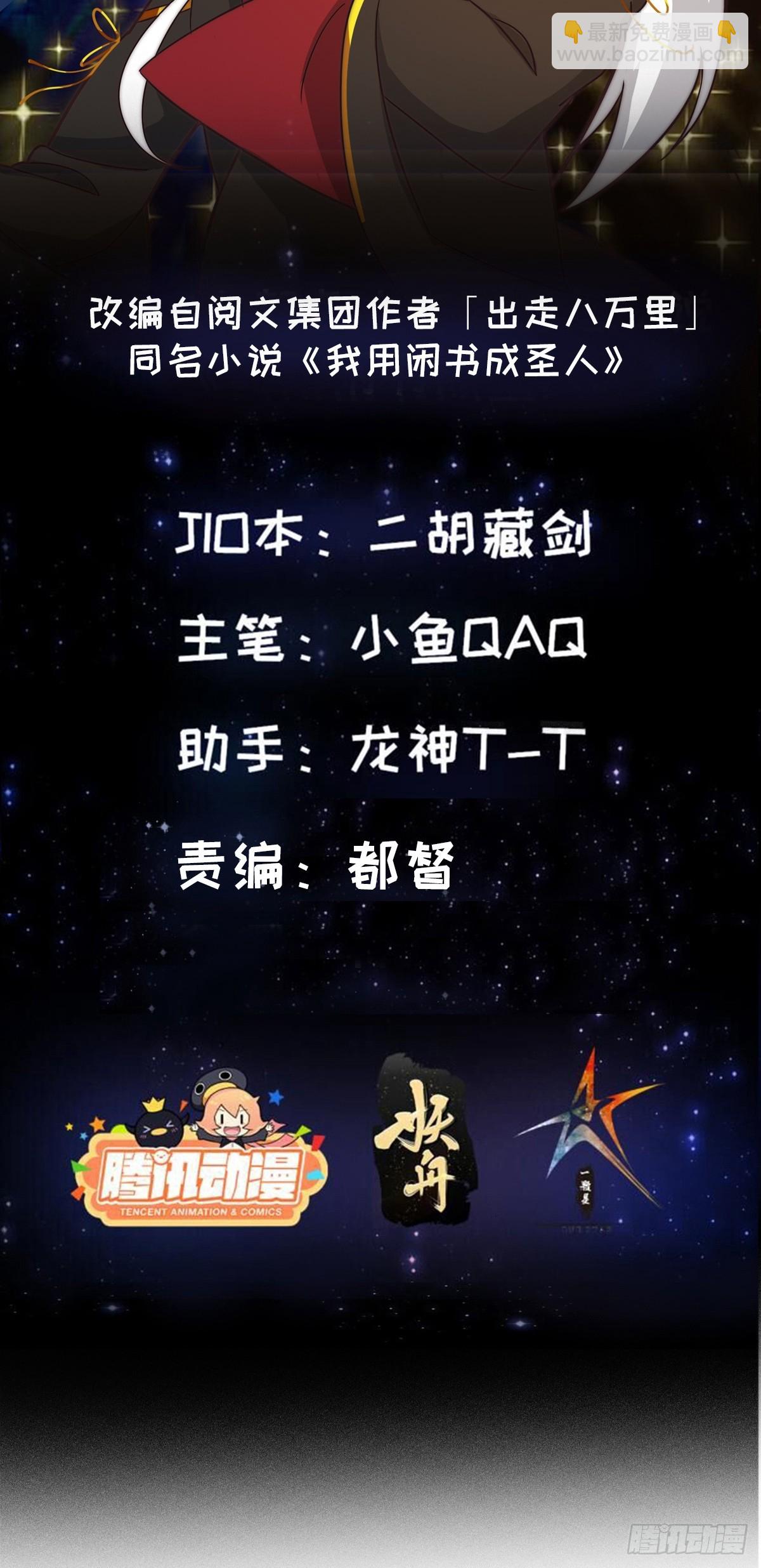 111 新的书灵！？-第112话