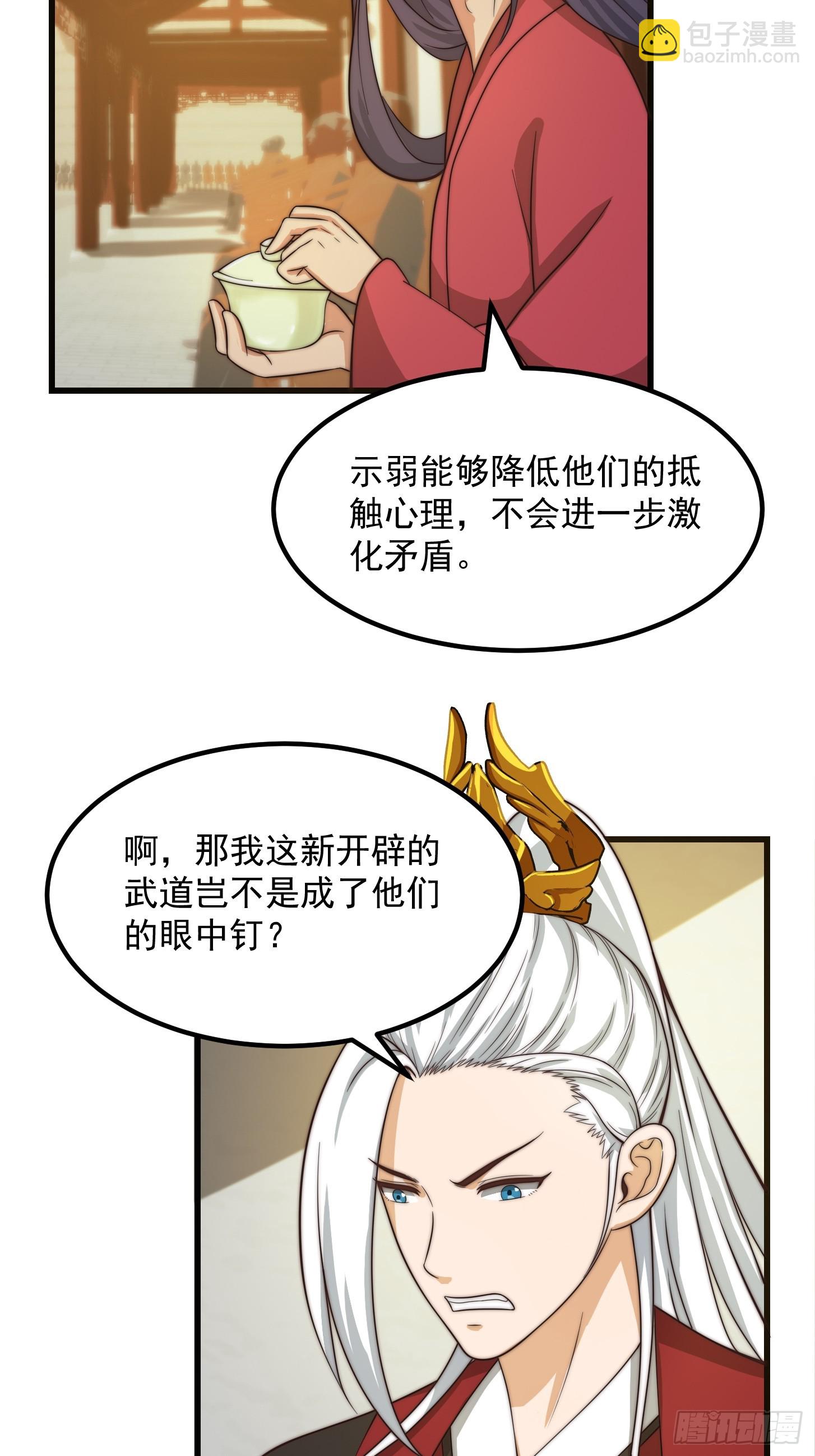 111 新的书灵！？-第112话