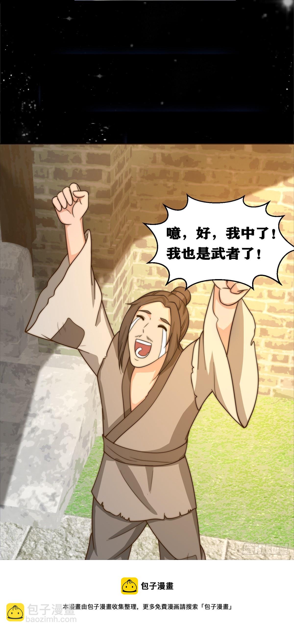 111 新的书灵！？-第112话
