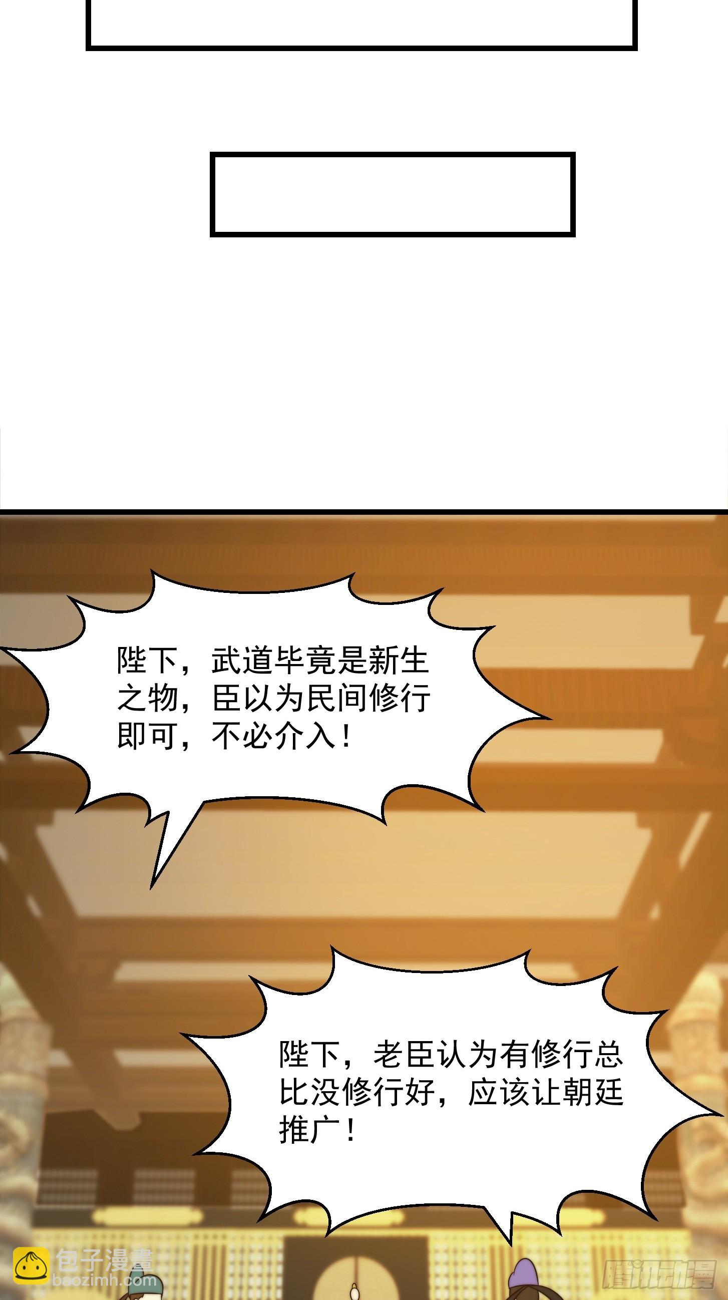 113 山雨欲来风满楼-第114话