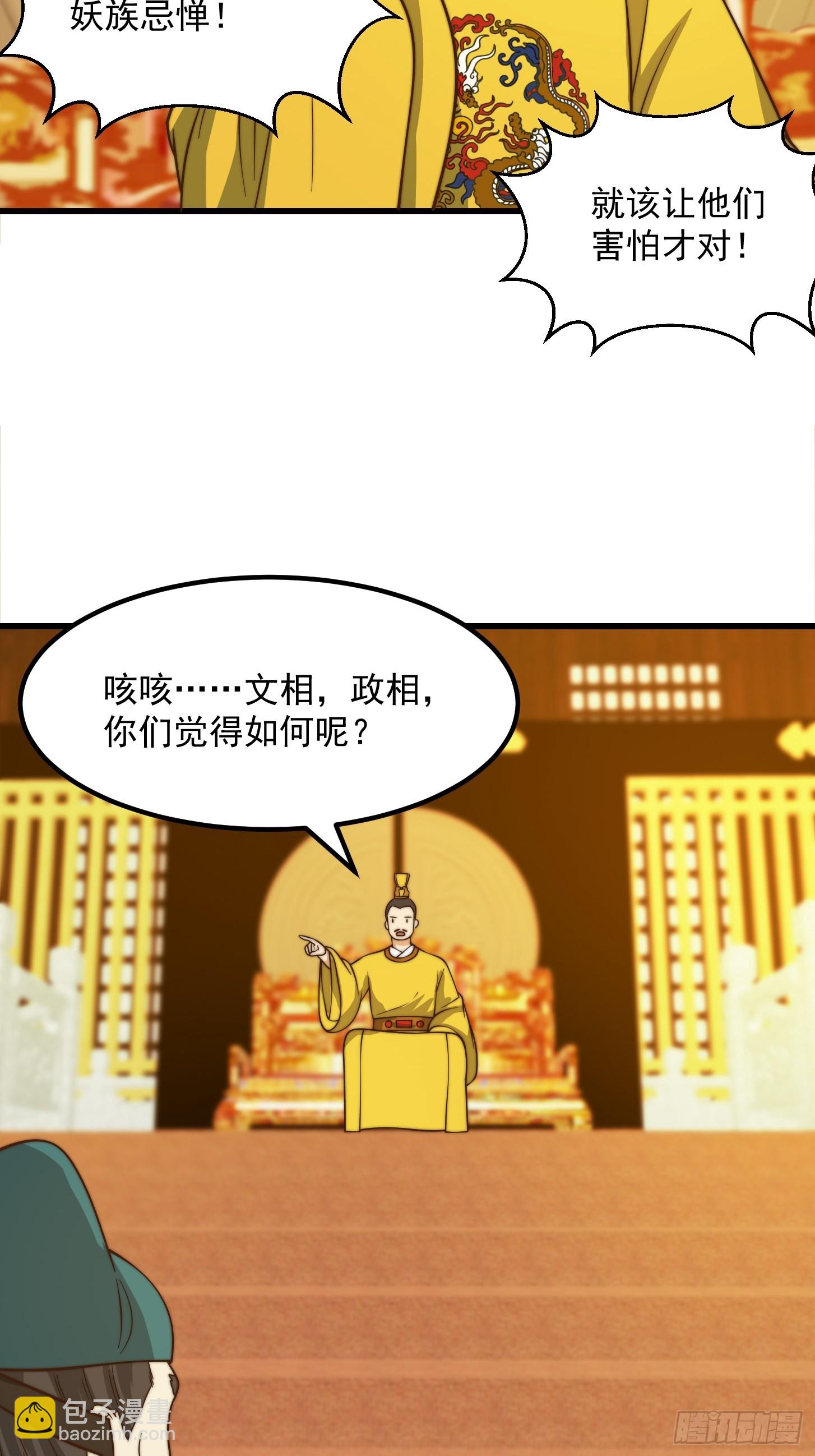 113 山雨欲来风满楼-第114话