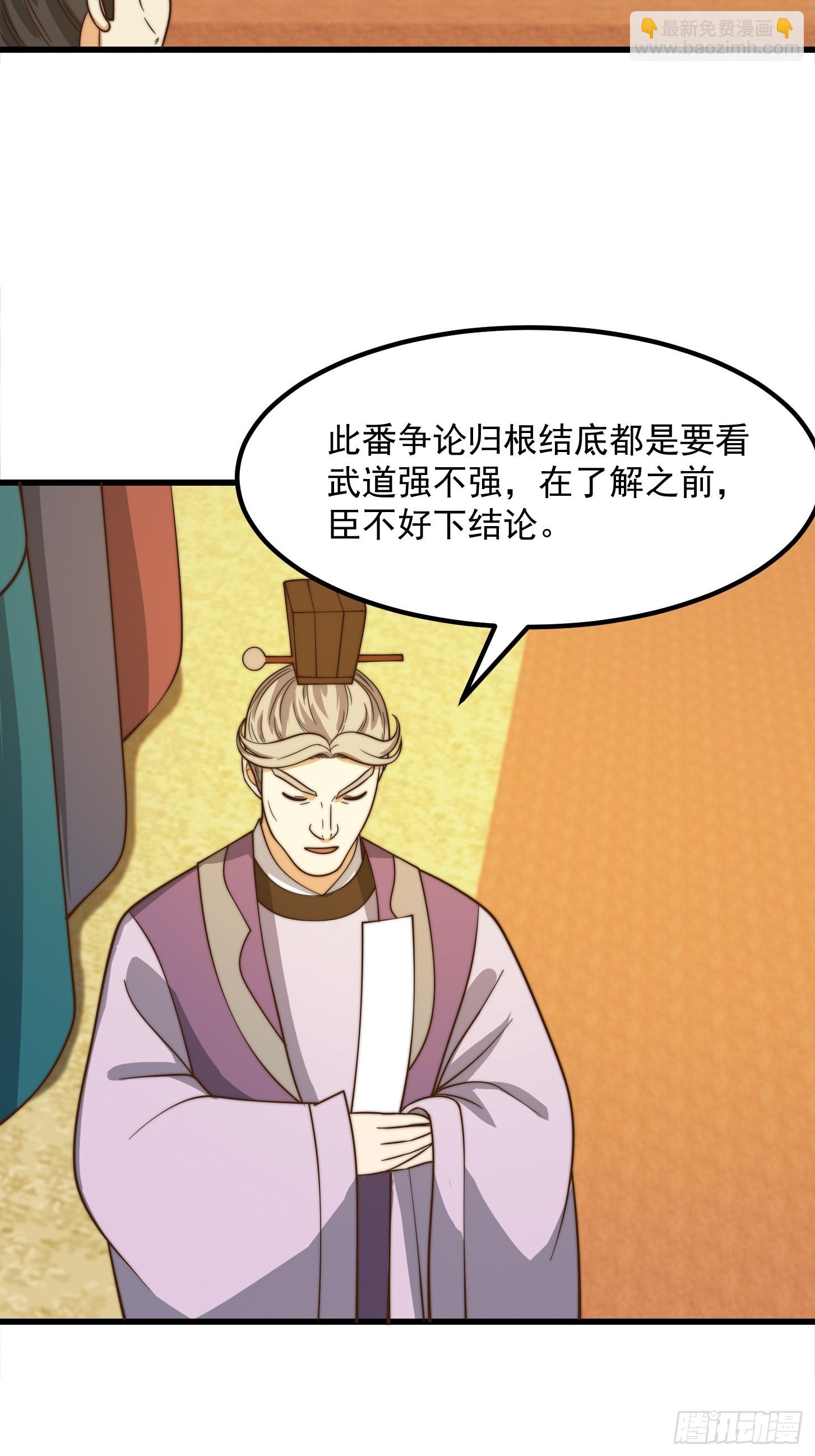 113 山雨欲来风满楼-第114话