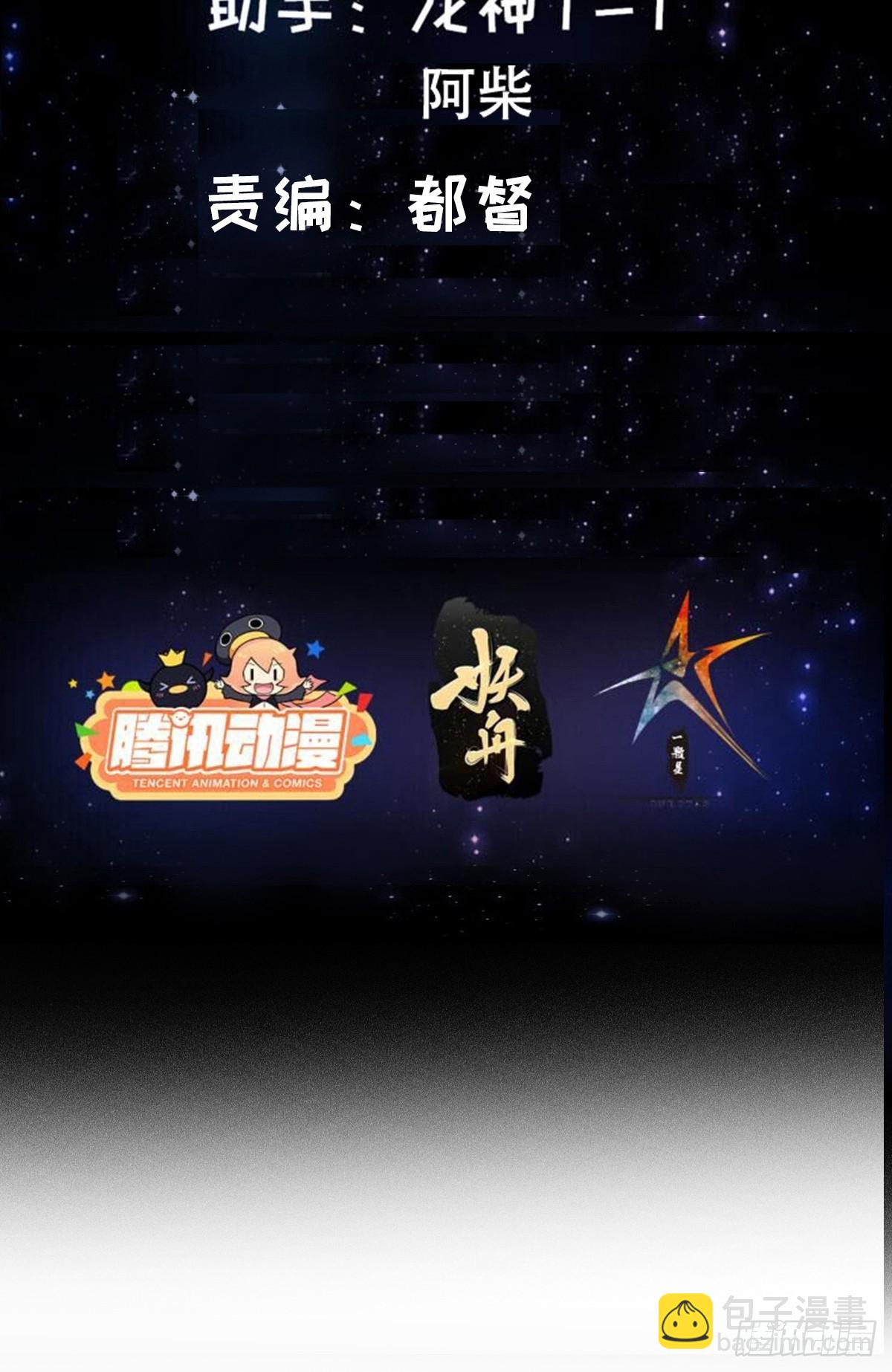 113 山雨欲来风满楼-第114话