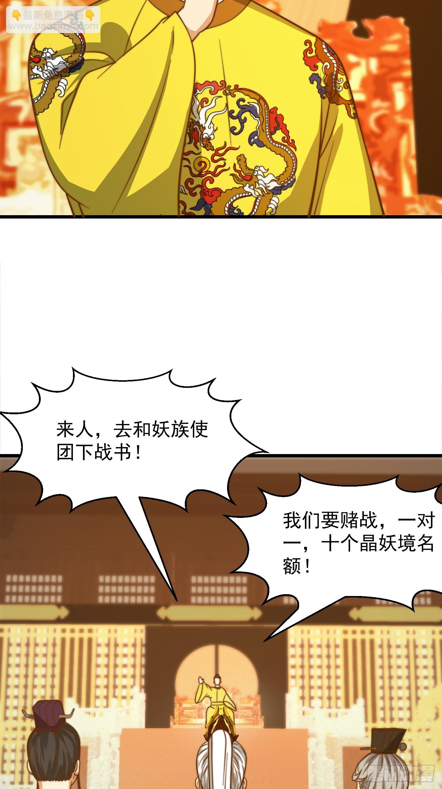 113 山雨欲来风满楼-第114话
