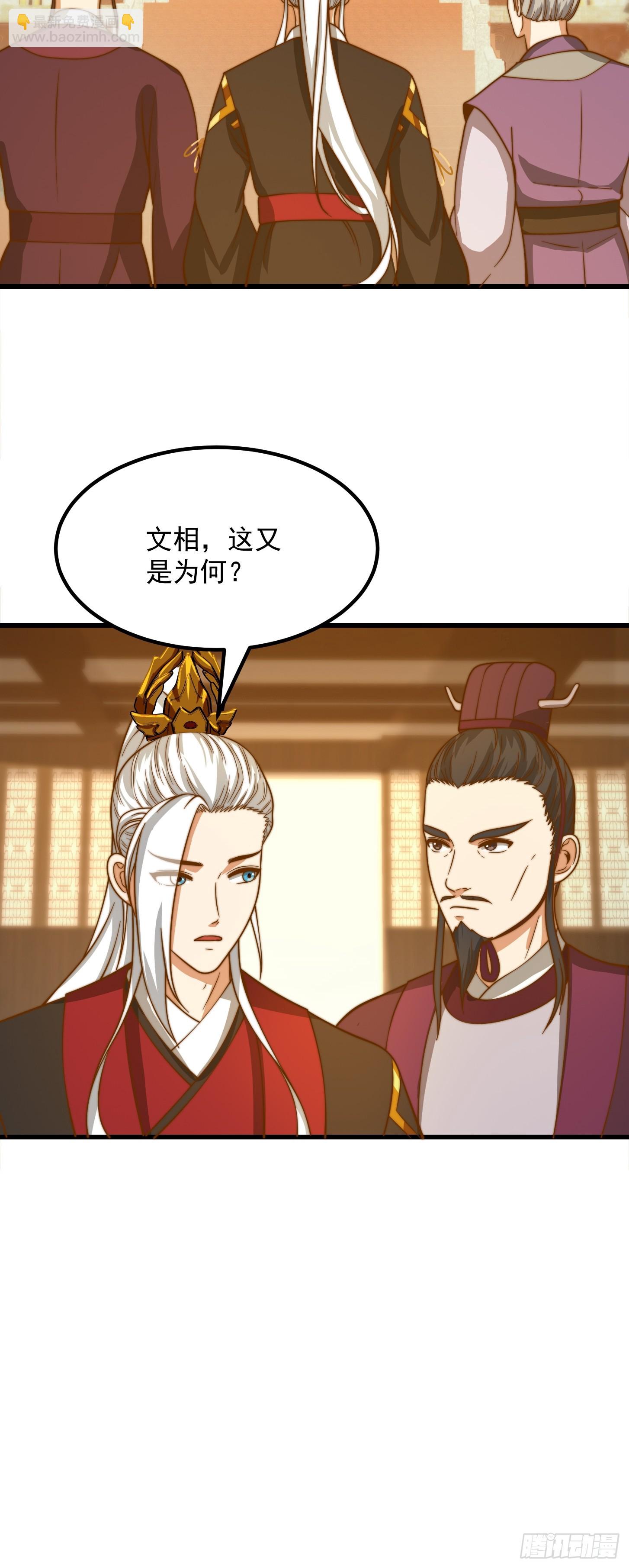 113 山雨欲来风满楼-第114话