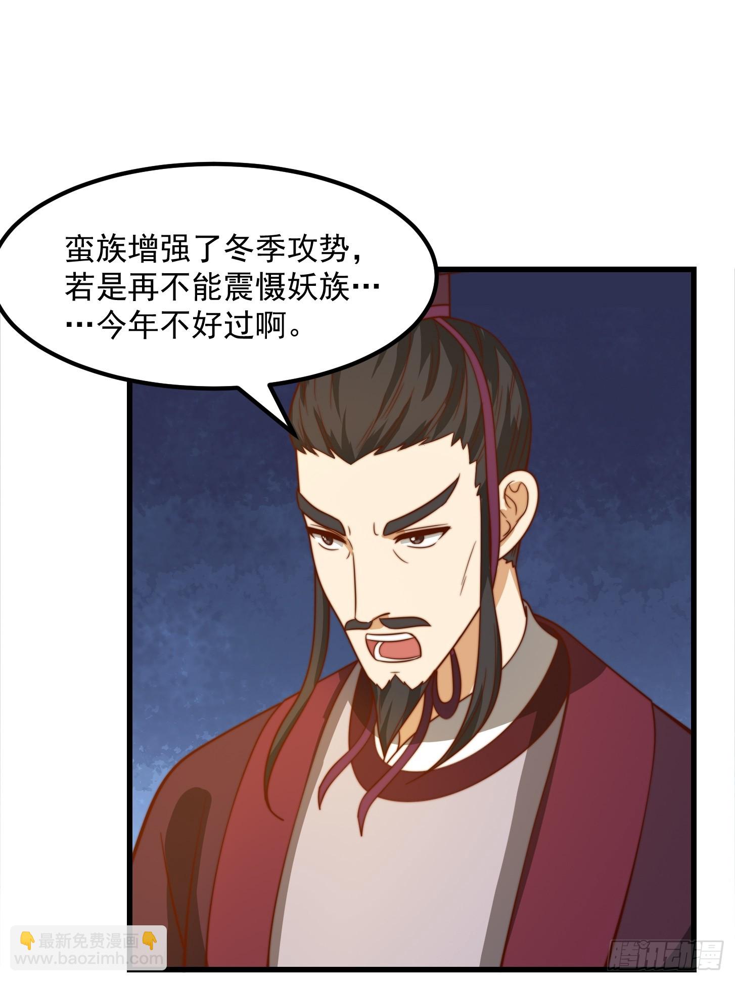 113 山雨欲来风满楼-第114话
