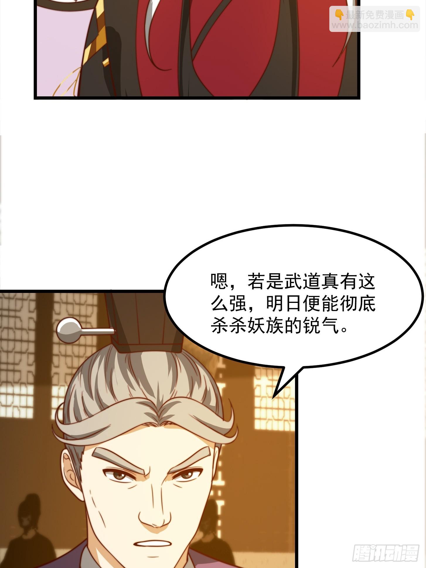 113 山雨欲来风满楼-第114话