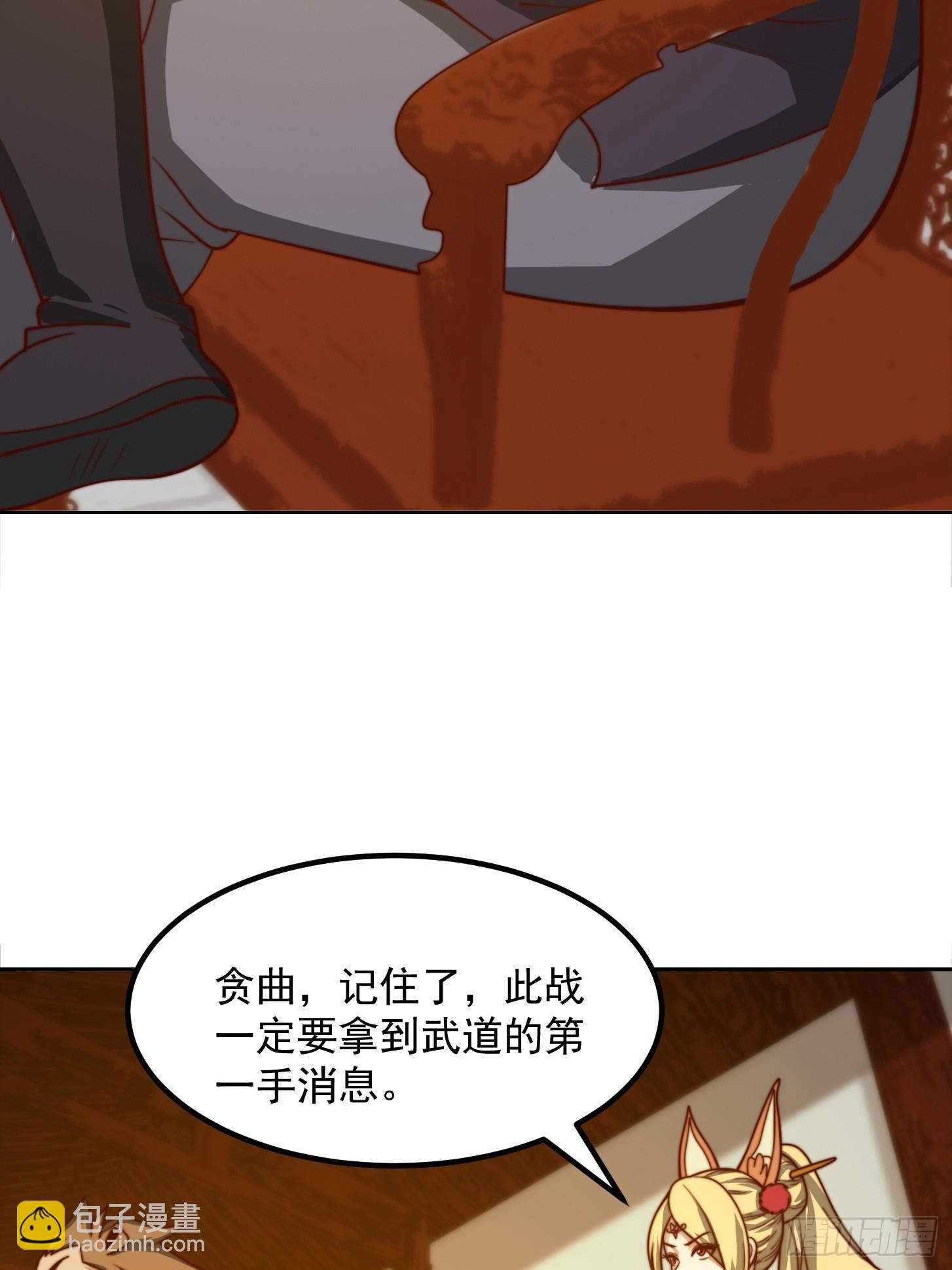 113 山雨欲来风满楼-第114话